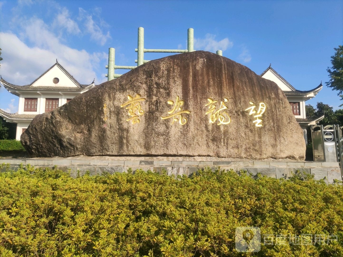 局镇市望龙陶瓷有限公司