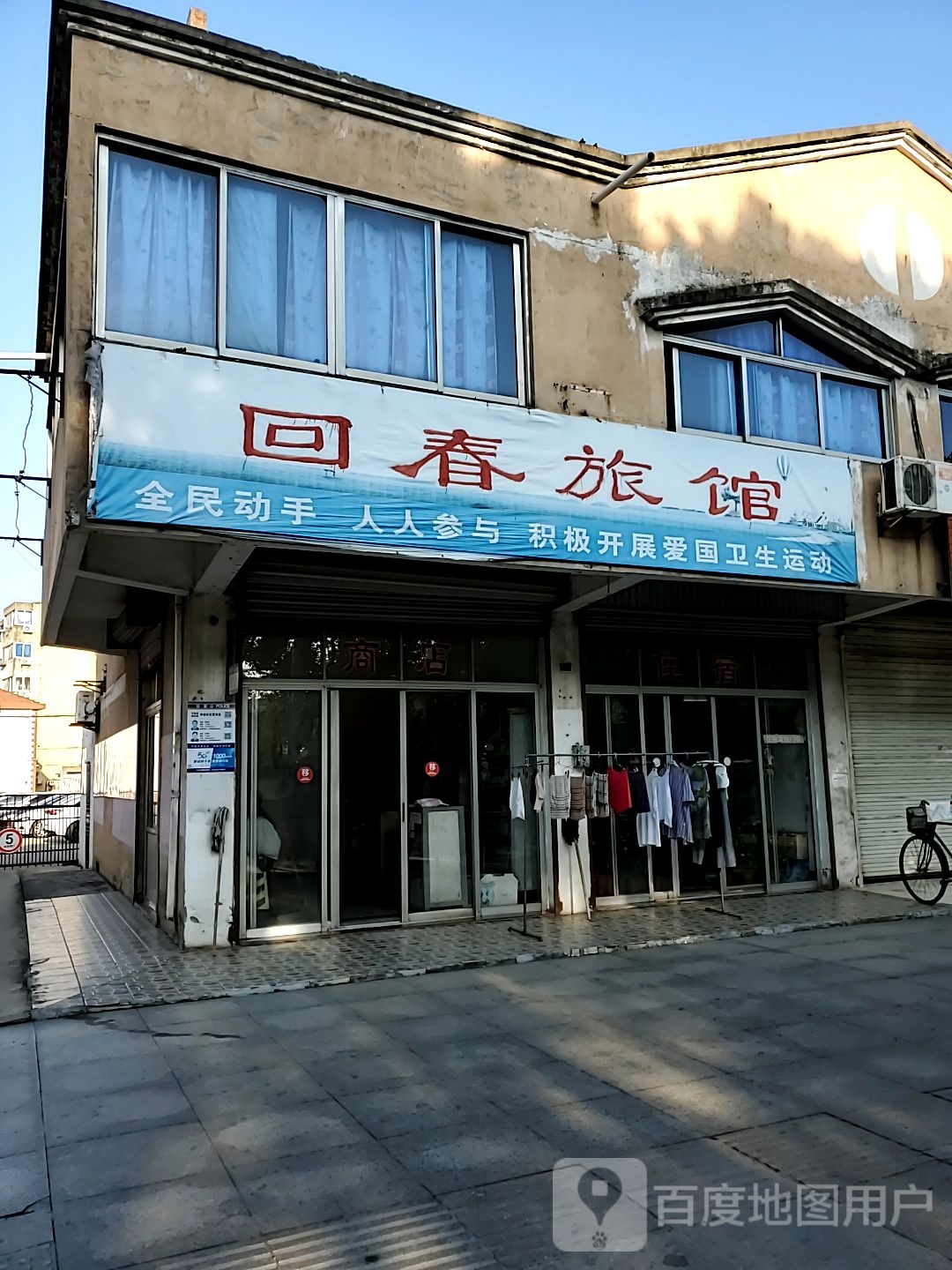 回春旅馆,电话,路线,公交,地址,地图,预定,价格,团购,优惠,回春旅馆在哪，怎么走_镇江酒店