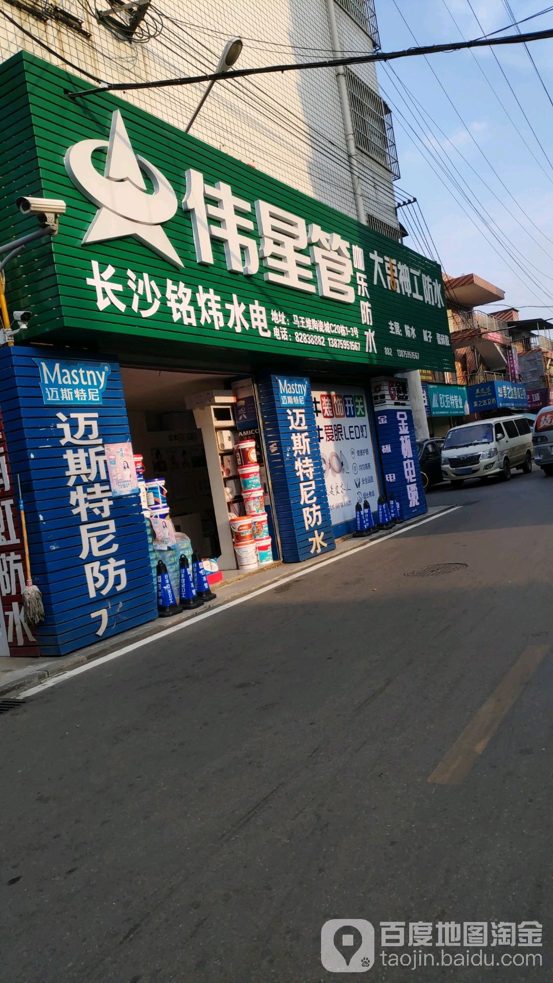 长沙铭炜水电