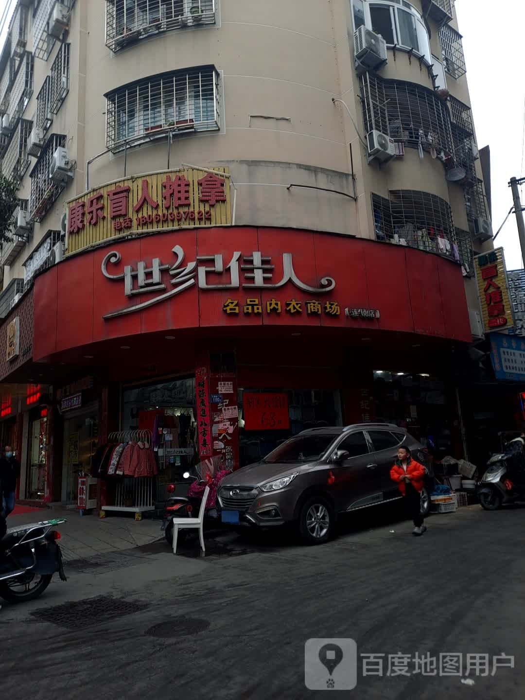 康le盲人推拿