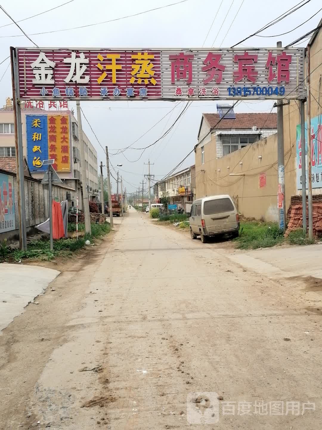金泷汗蒸
