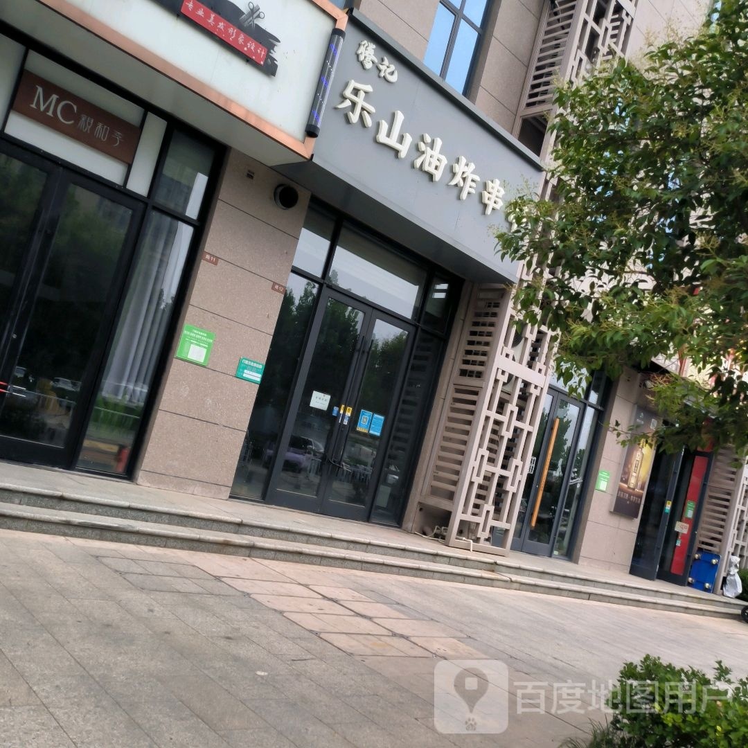 腾记·叱炸风云乐山油炸串串香店(财富中心店)