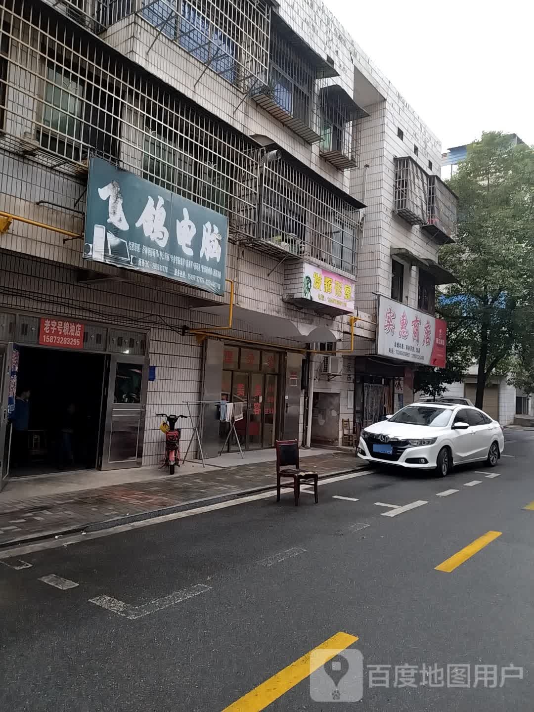 发辉形象富