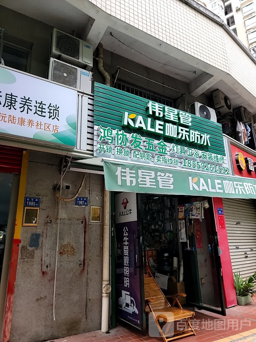 鸿协发五金