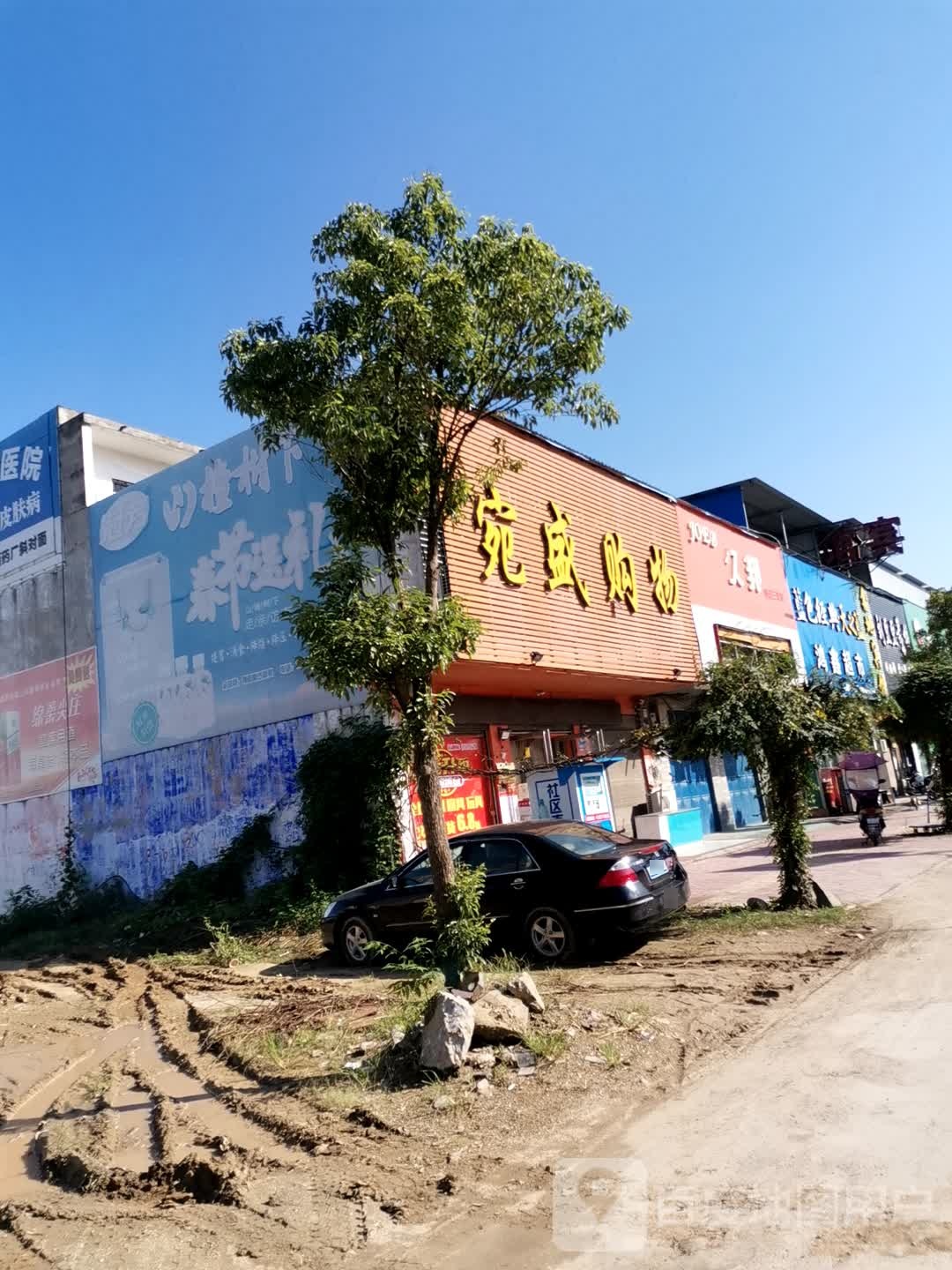 鸿鑫超市旗舰店