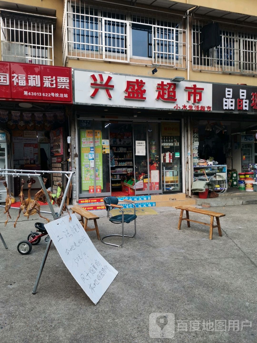 兴胜超市(龙柏路店)