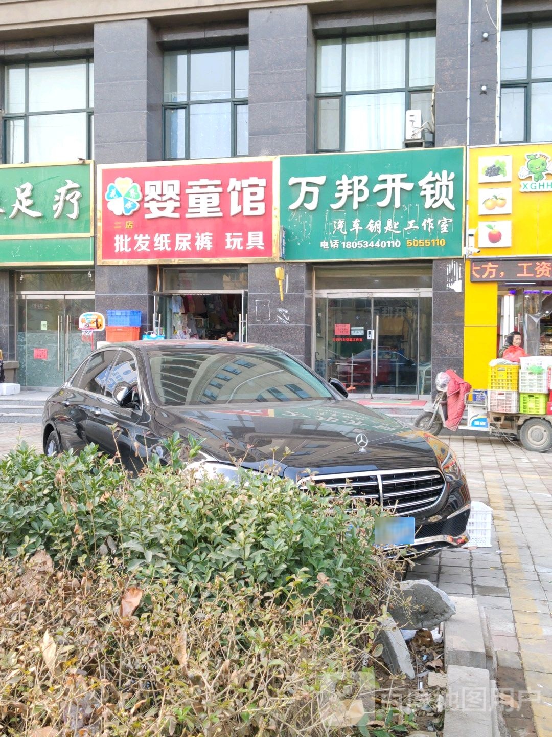 万邦开锁(圣城家园店)