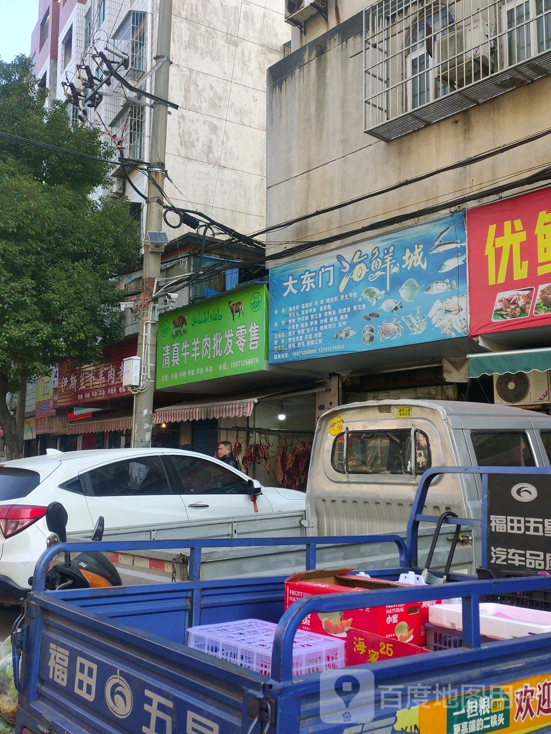 清真伊斯兰牛羊肉专供店