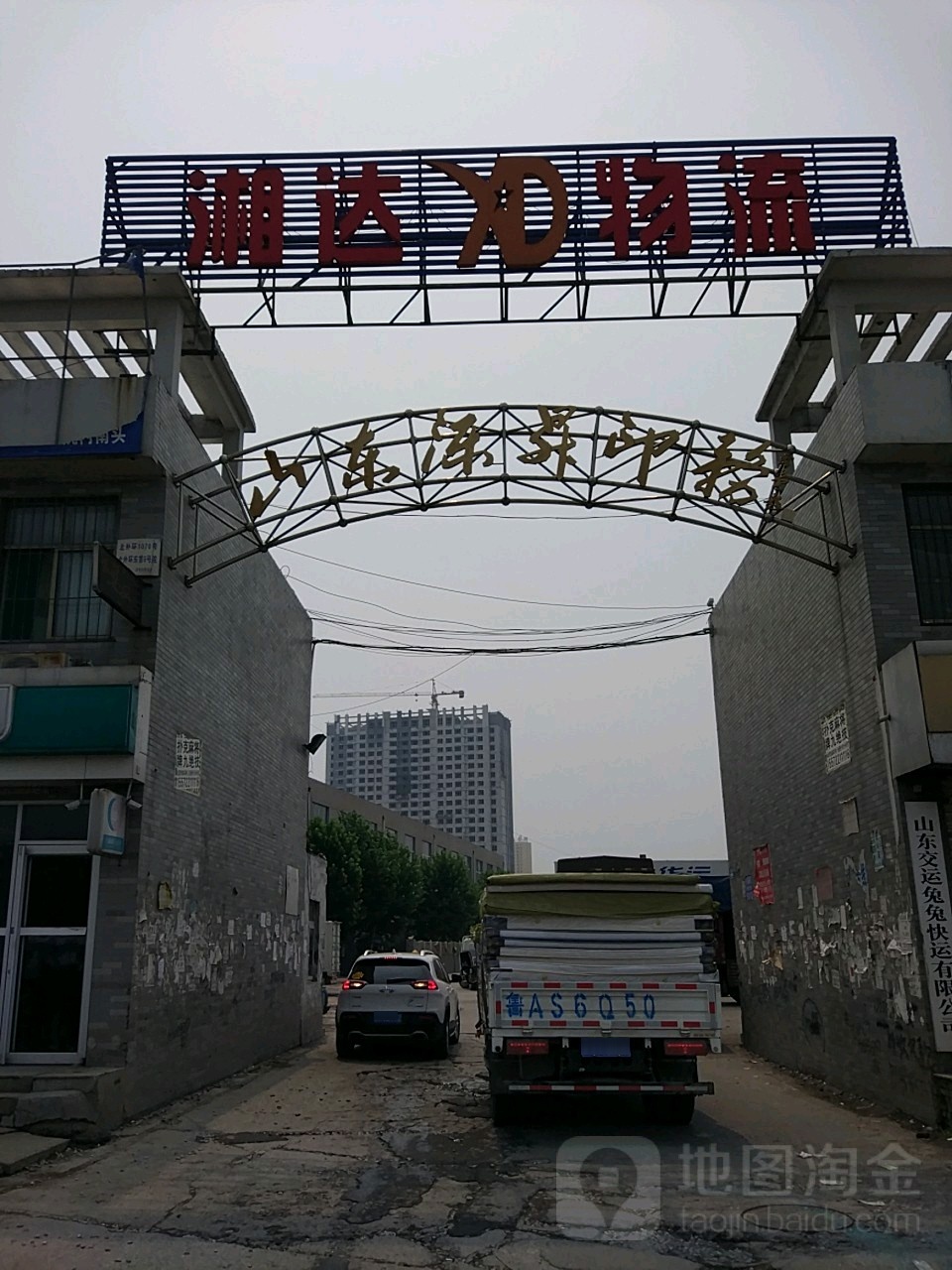 湘达货运(二环北路店)