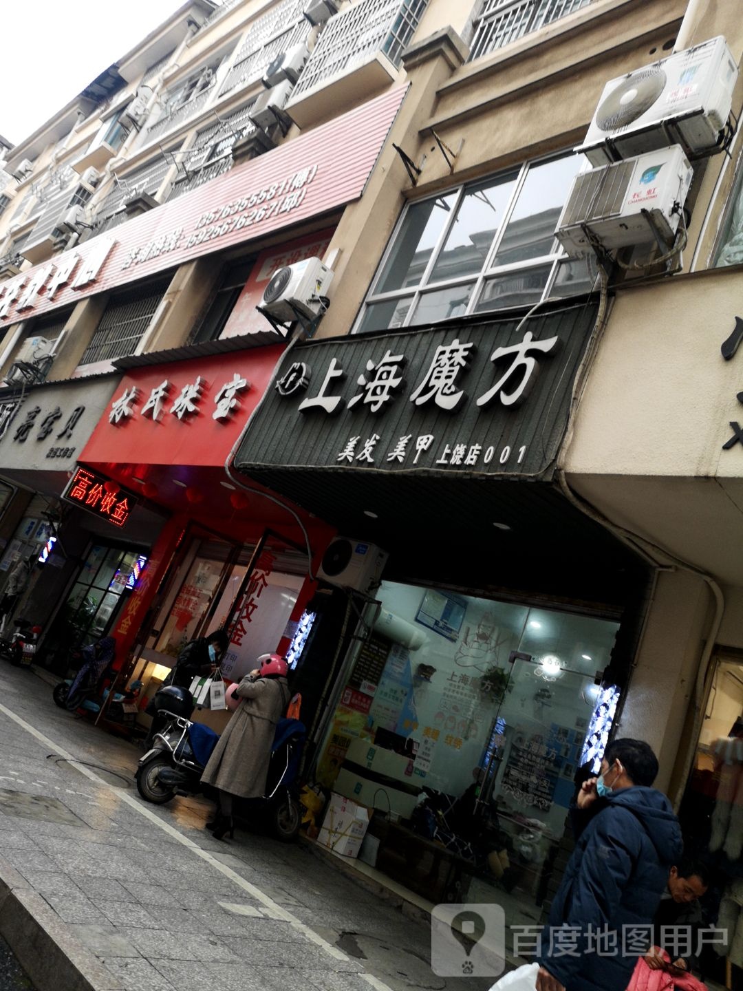 林氏珠宝(育才路店)