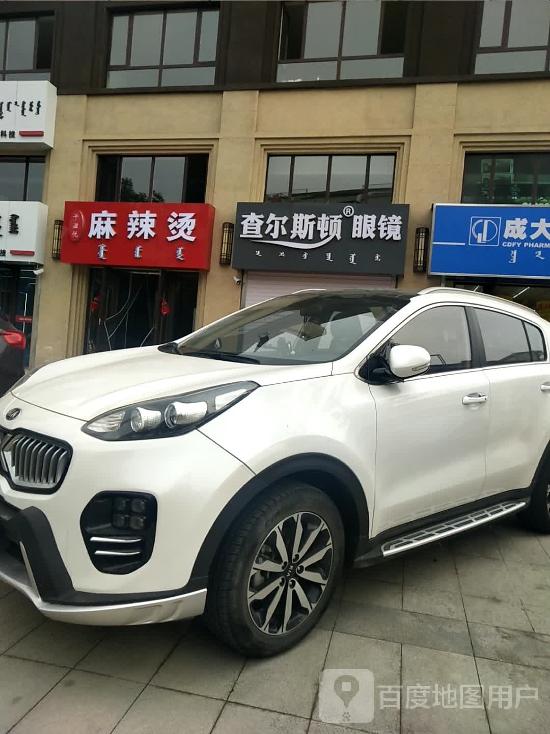 查尔萨顿眼镜(解放西街店)