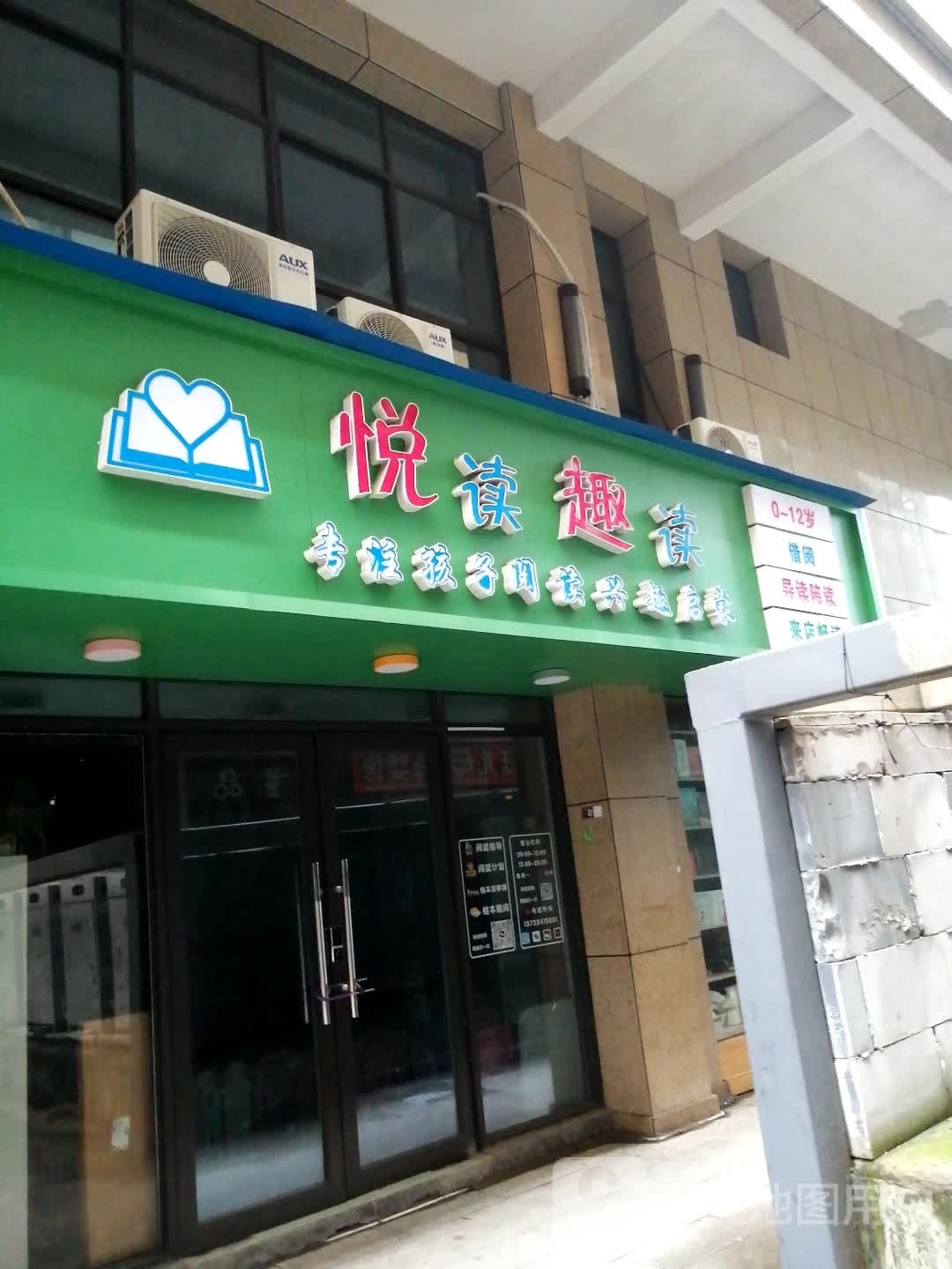 抠淳悦读读趣