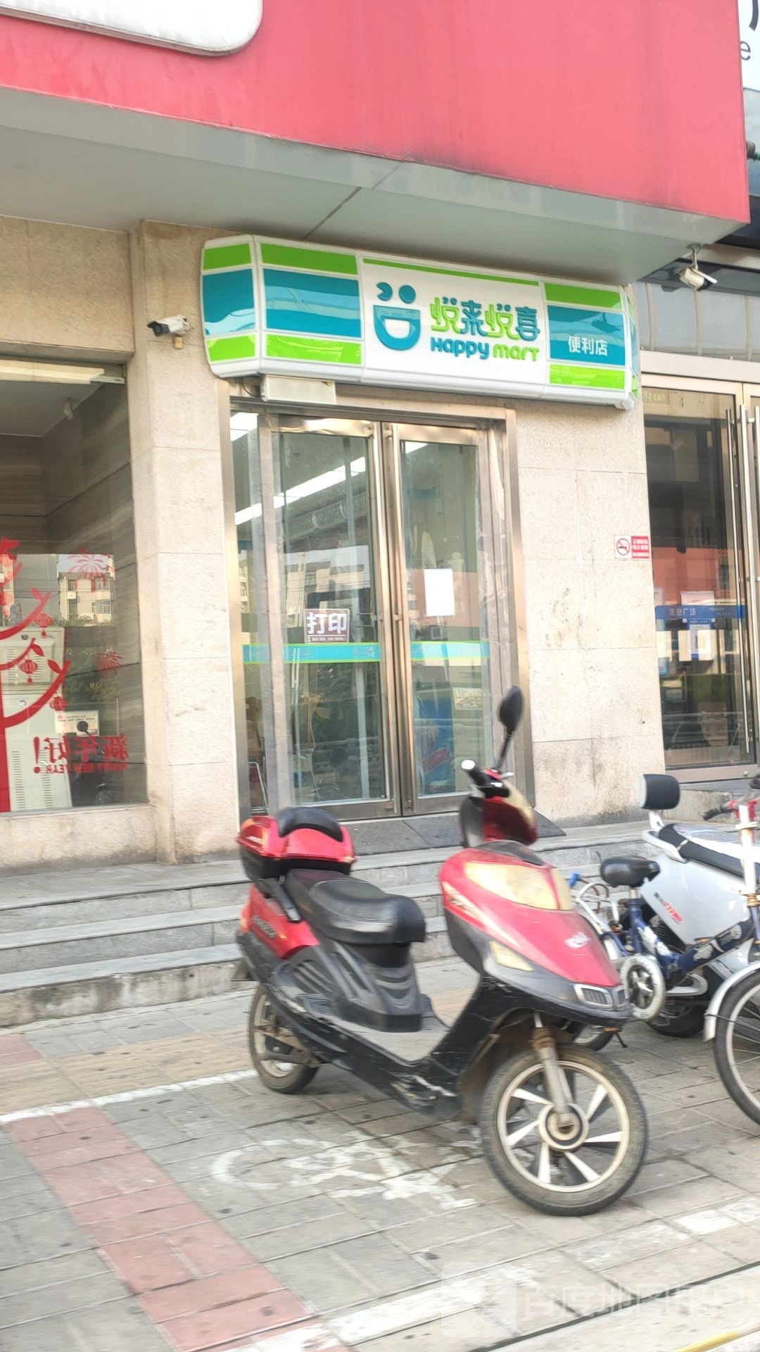 悦来悦喜(丰业广场店)