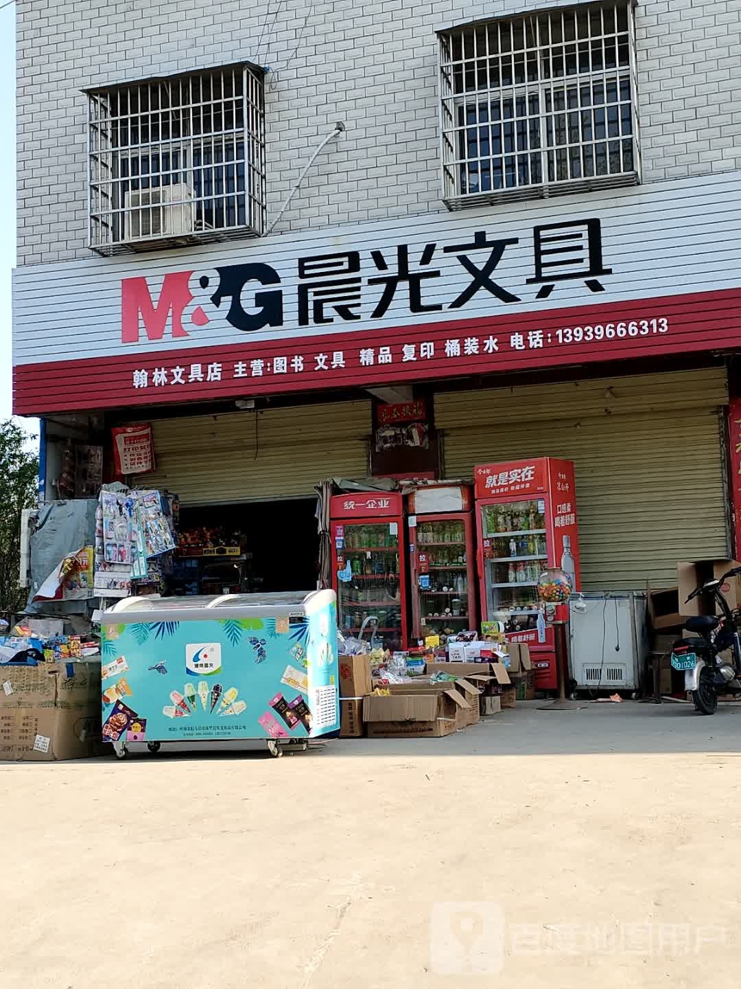 正阳县晨光文具(东环城二路店)