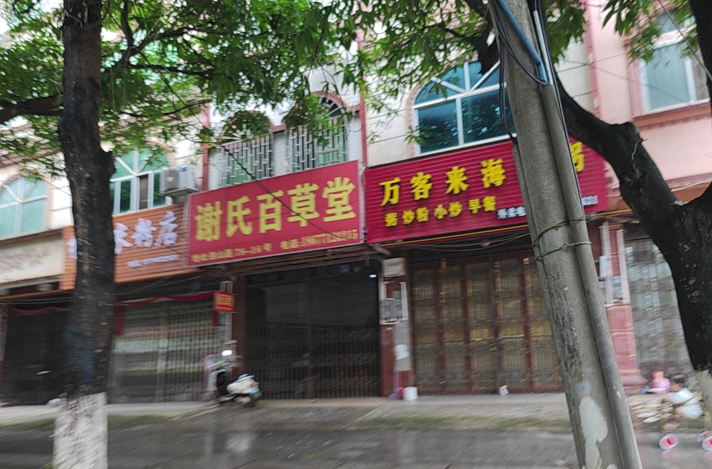 万客来海鲜砂锅粥(独山路店)