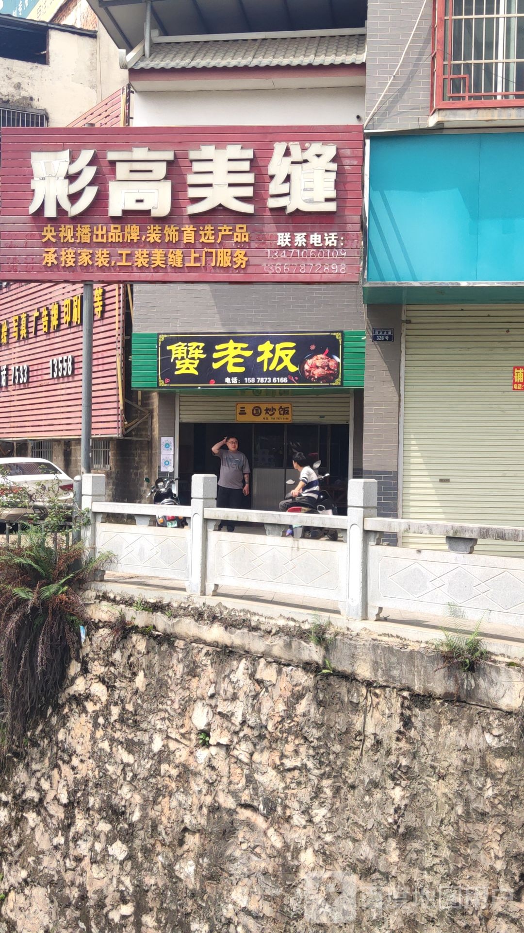 蟹老板(同正大道店)