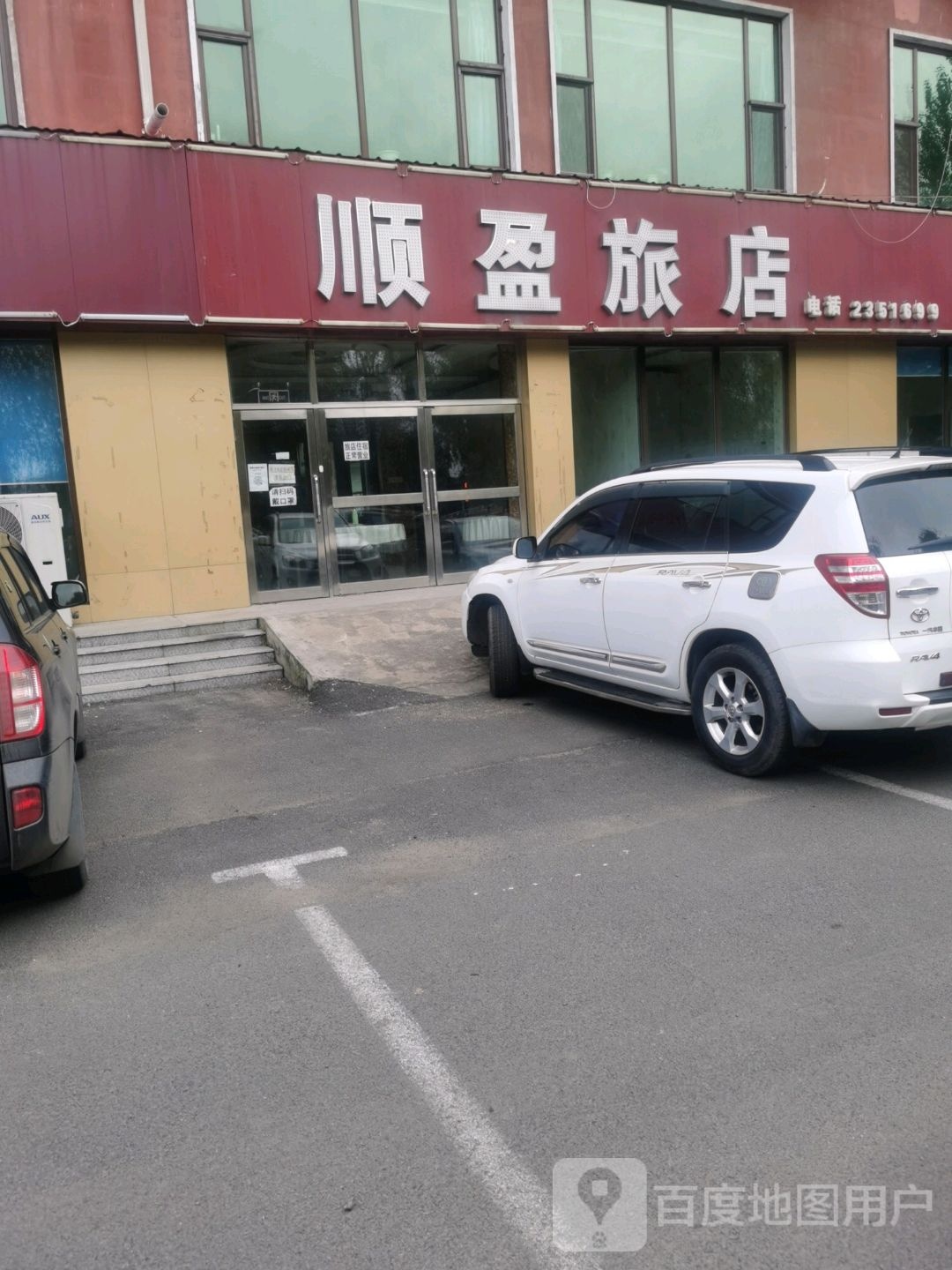 顺盈绿店