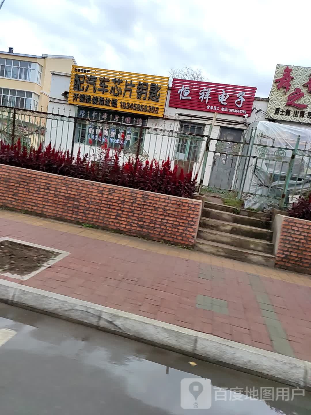 配汽车芯片钥匙