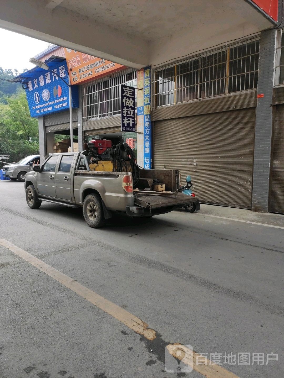 遵义源兴汽配
