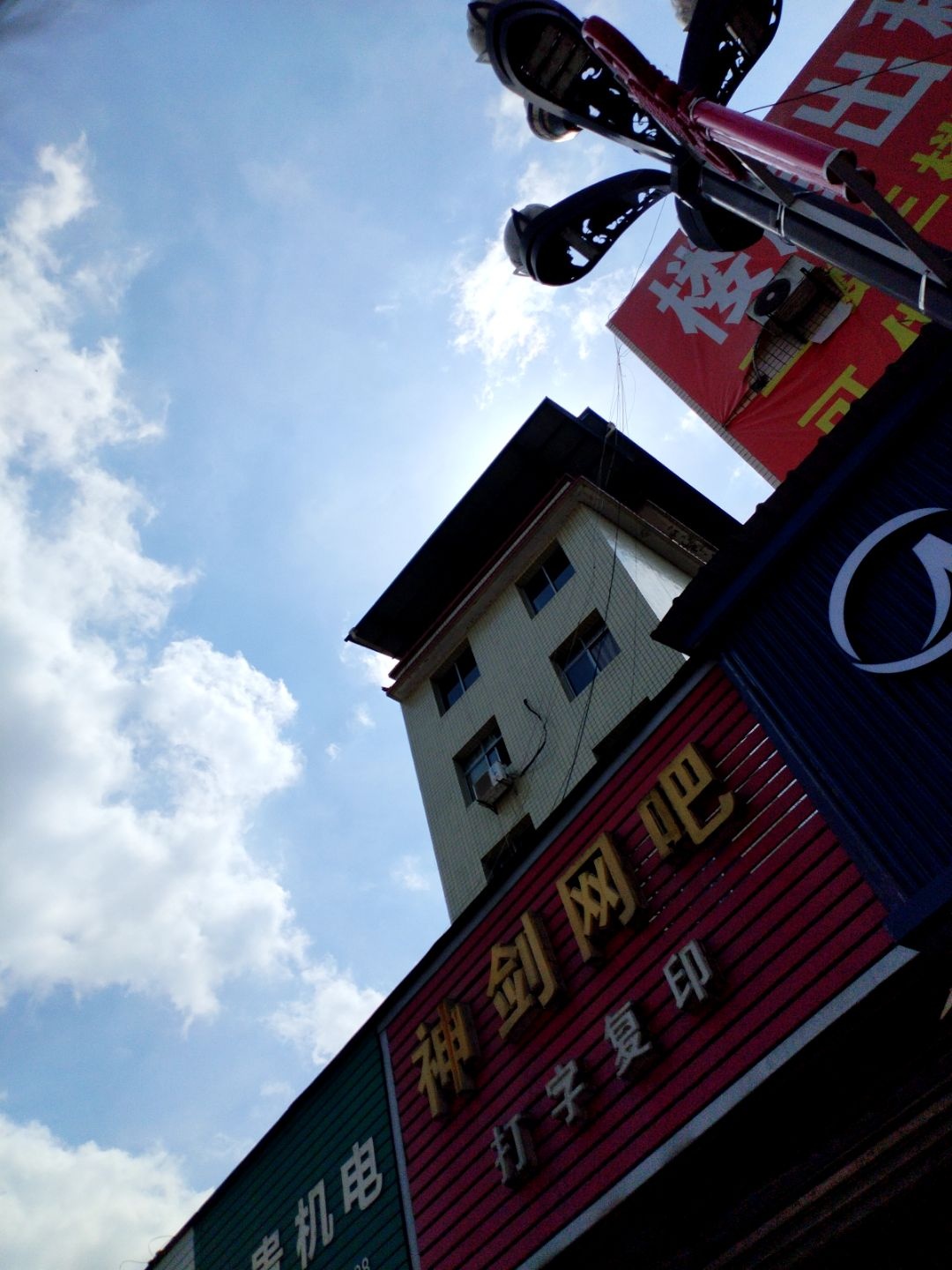 神剑网吧(新华街店)