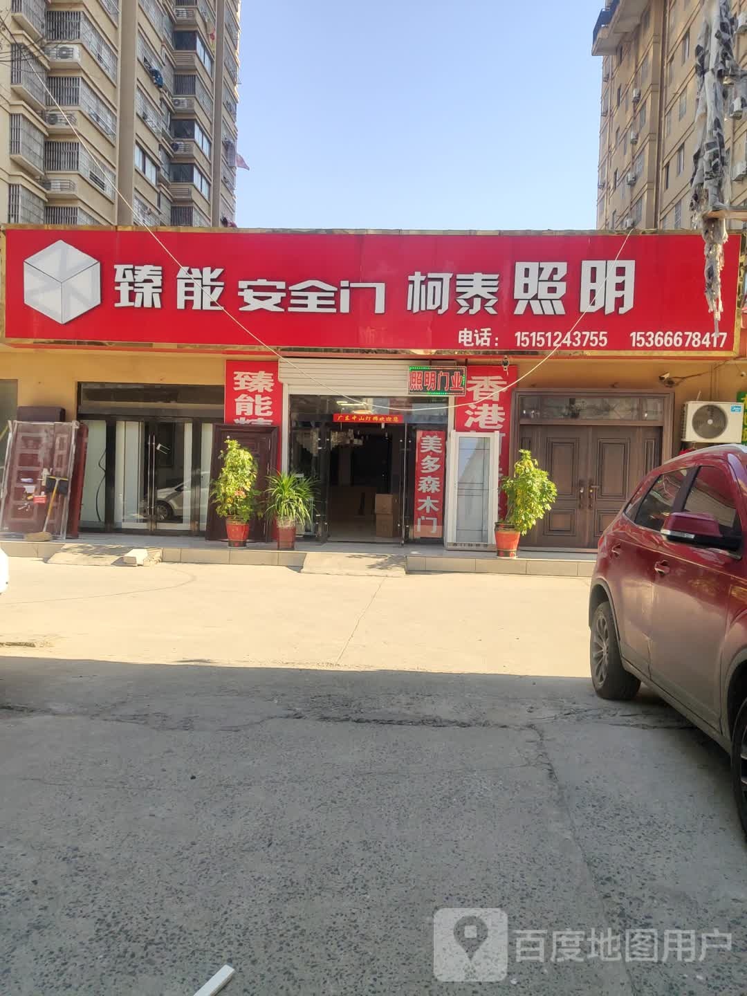 柯泰照明