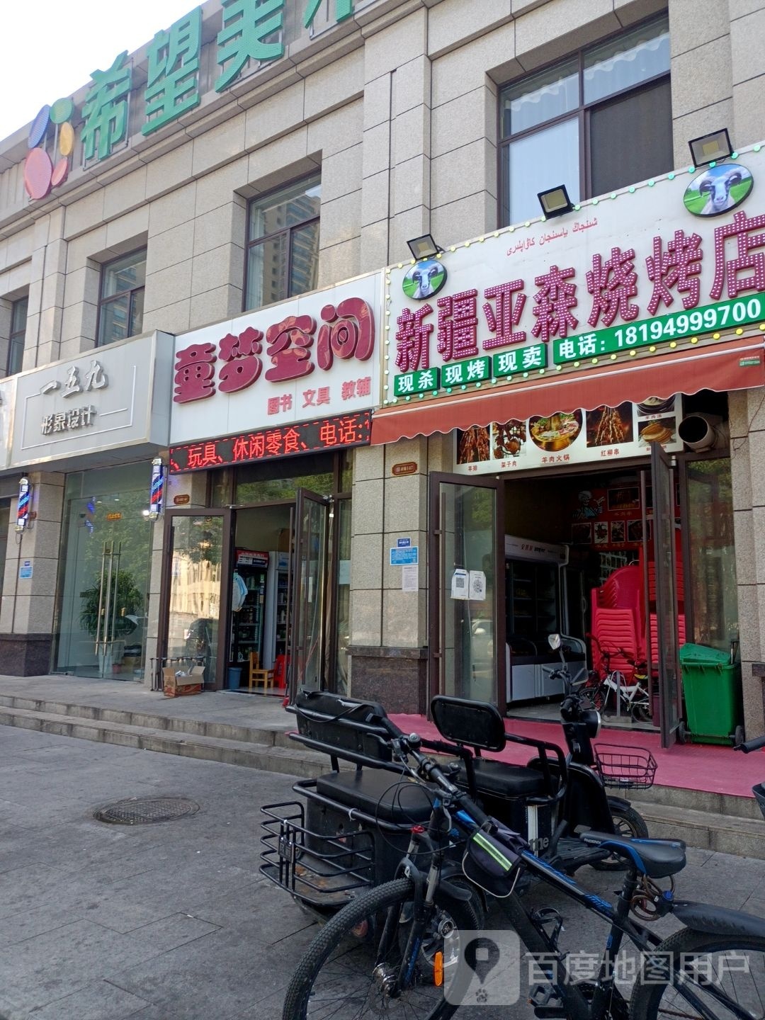 一五九形象科技(御溪雅苑店)