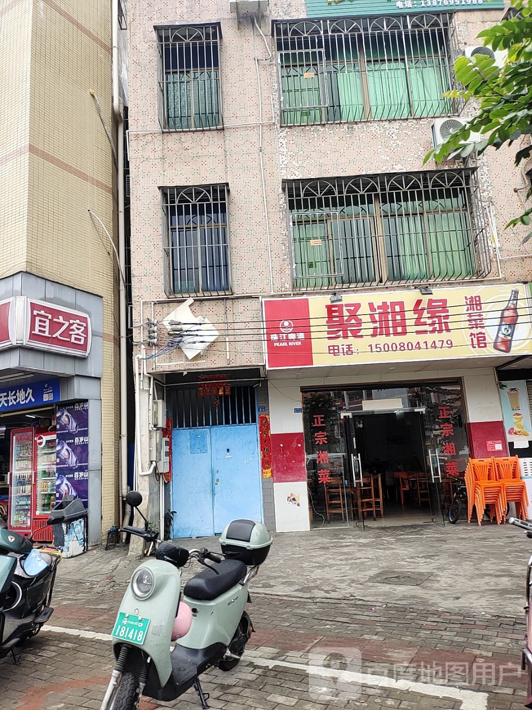 聚湘缘(友谊路店)