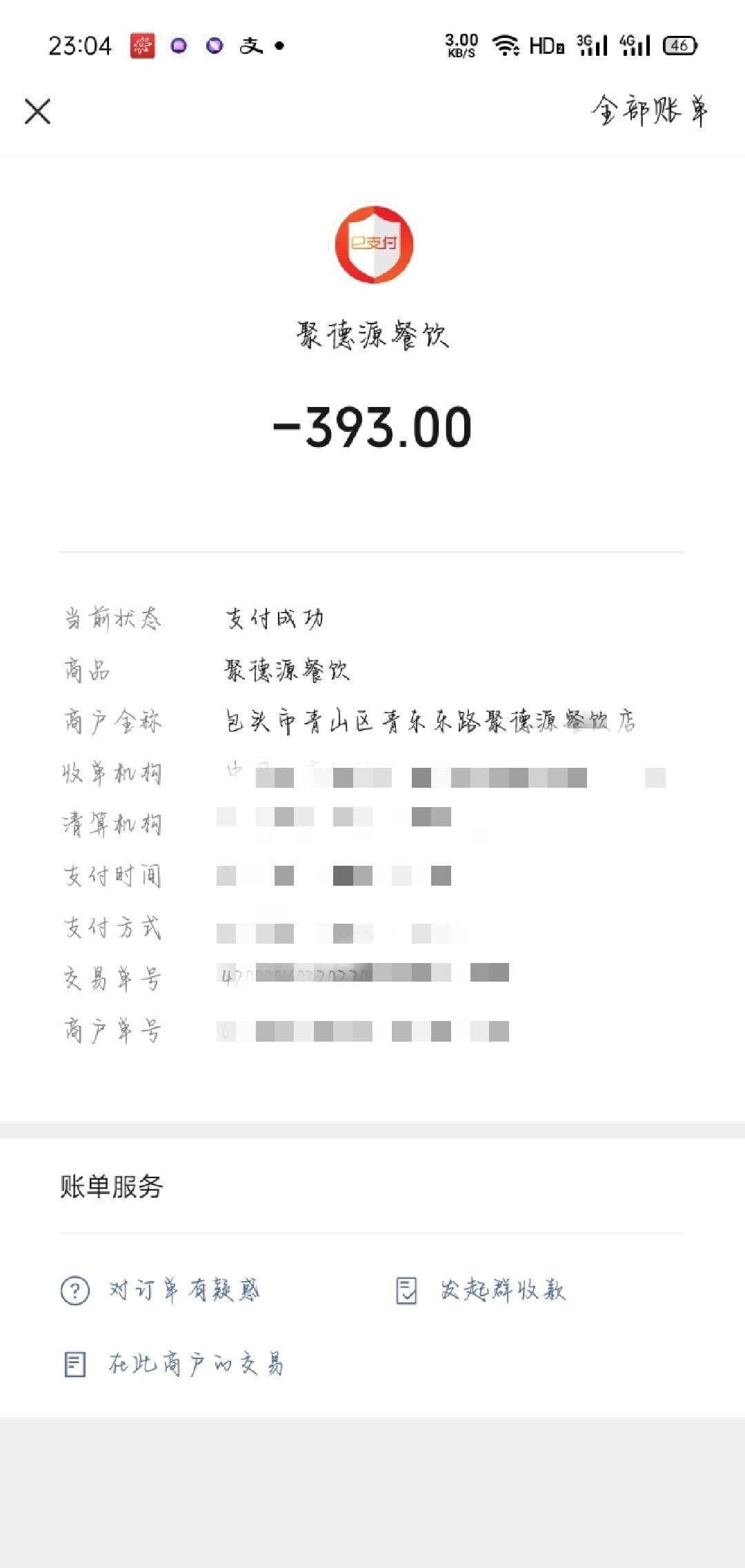 清真聚德源老北京涮肉(青东东路店)