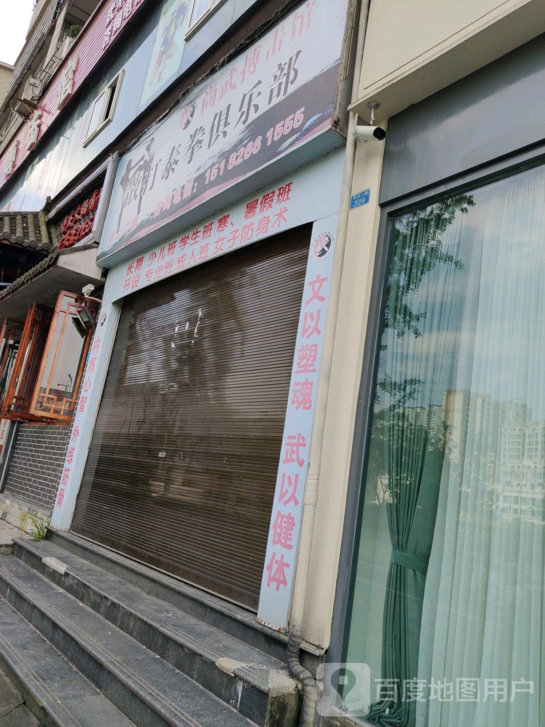 尚武搏击馆(环溪一路店)