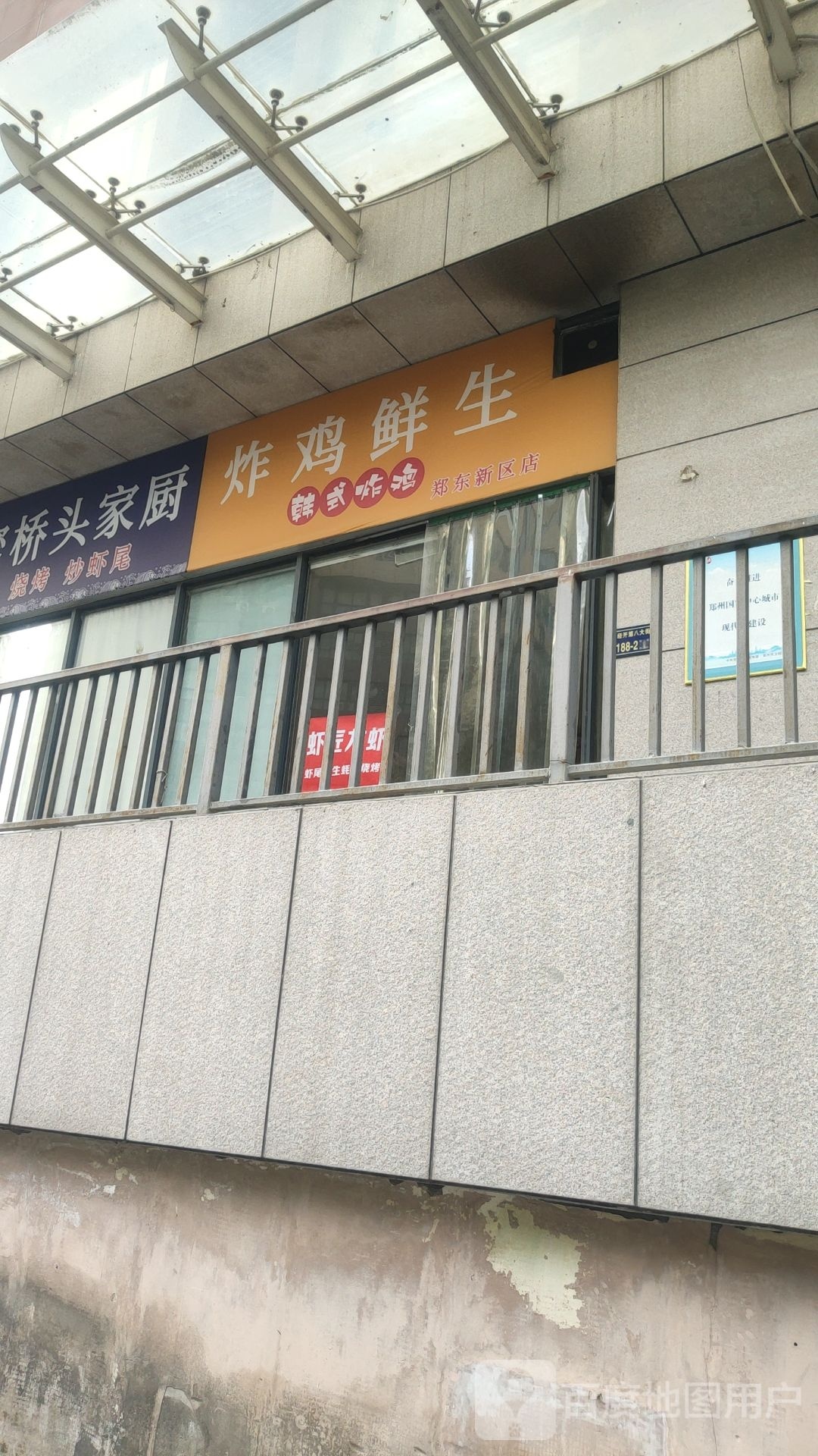 炸鸡鲜生·韩式烤鸡(郑东新区店)