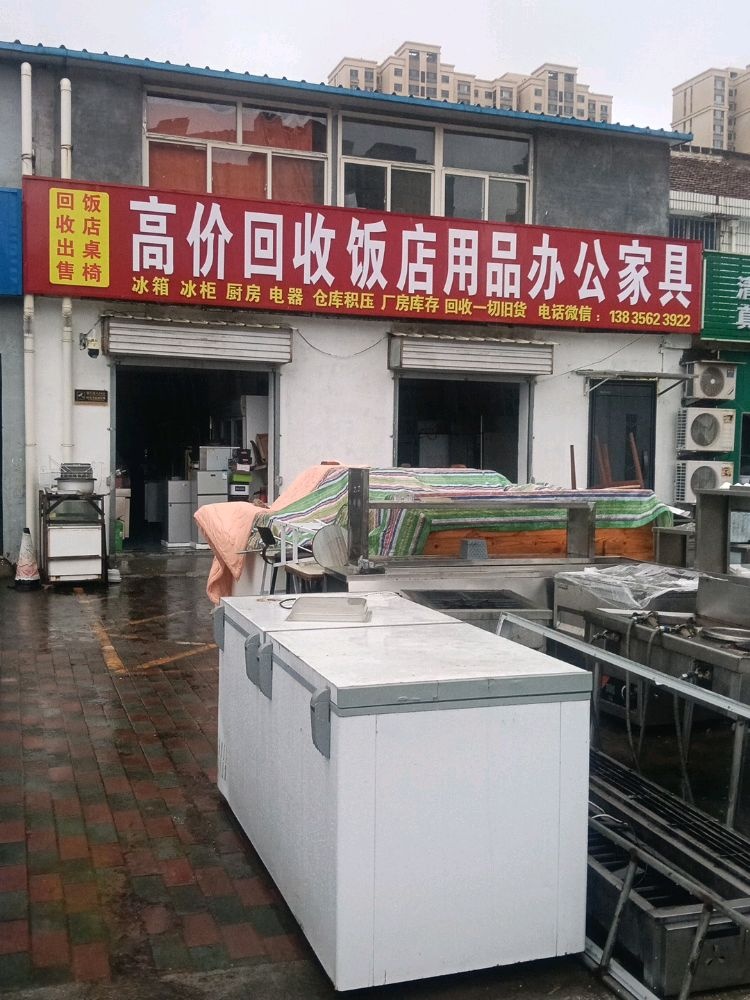 高价回收饭店用品办公家具