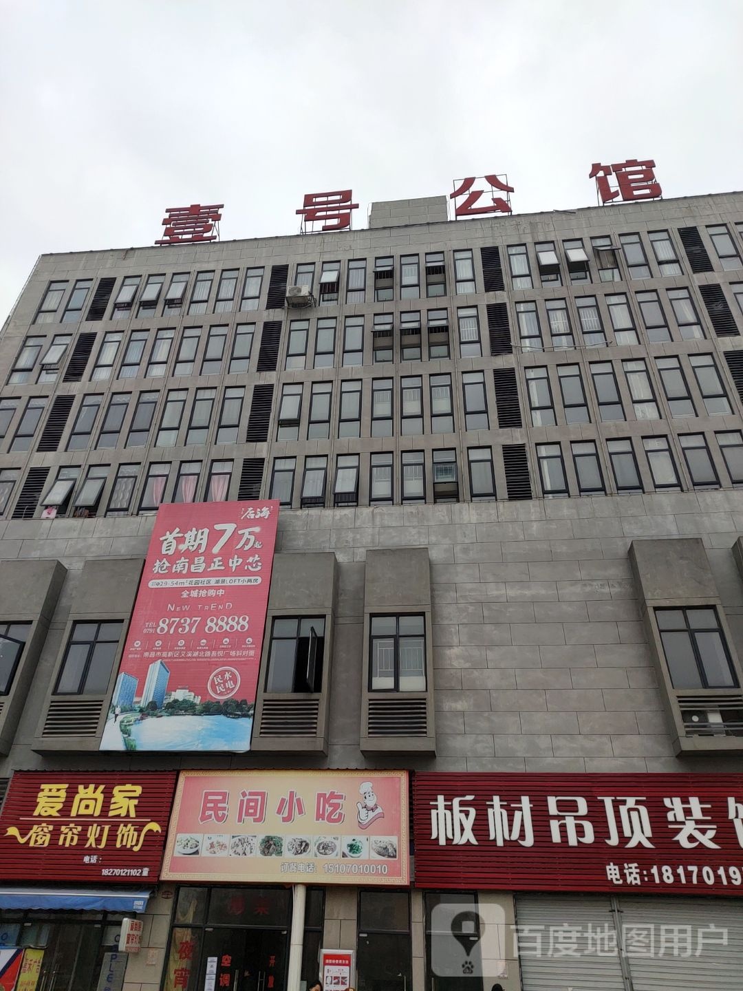民间小吃