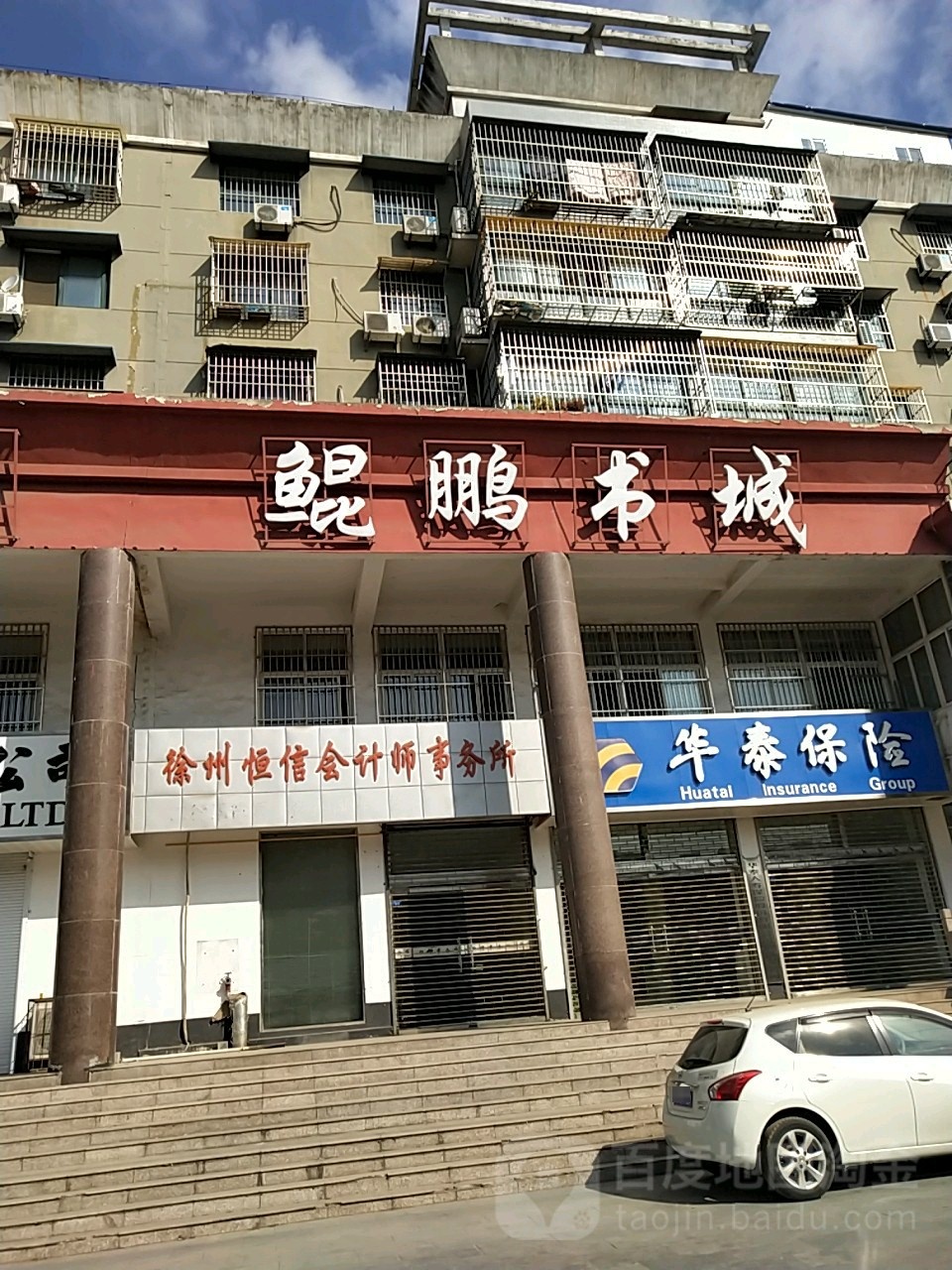 鲲鹏书店