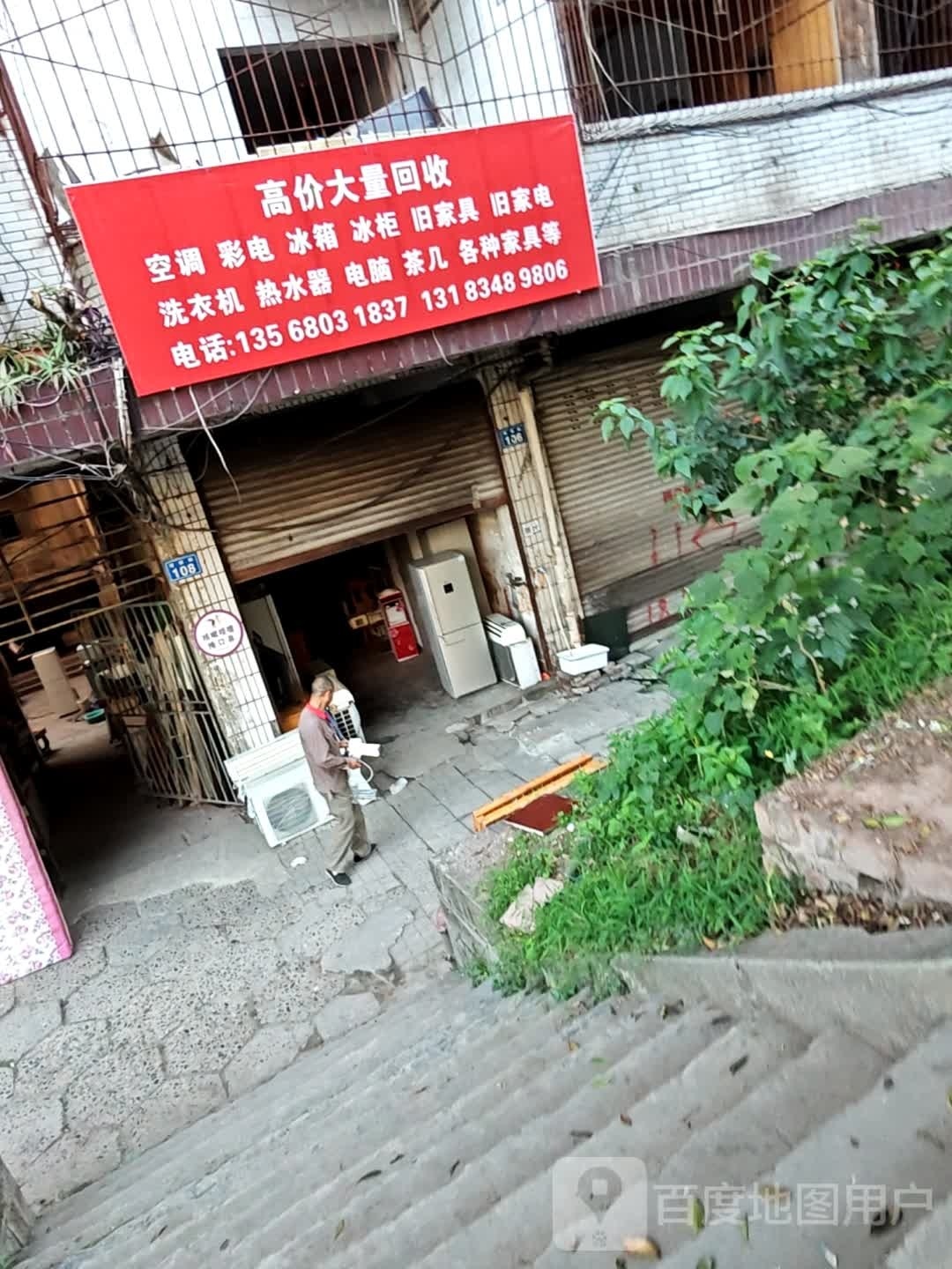 高价大量回手空调彩电