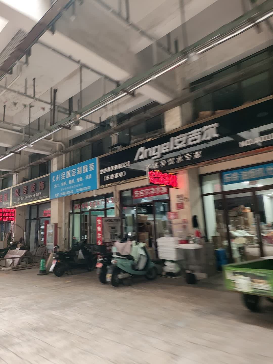 达胜商贸有限公司(长胜家电)