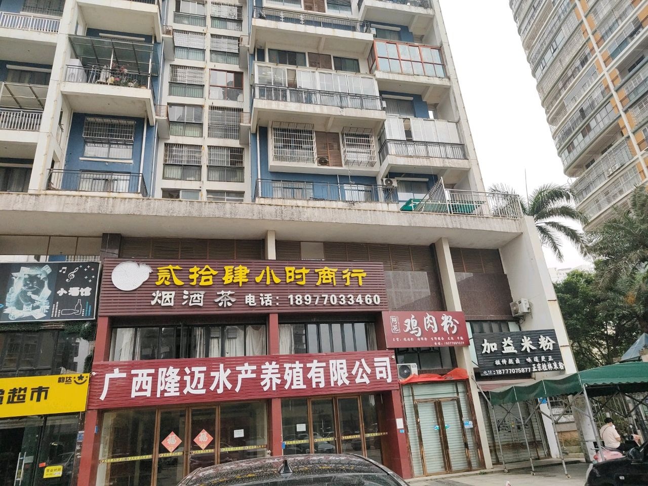 阿花鸡肉粉