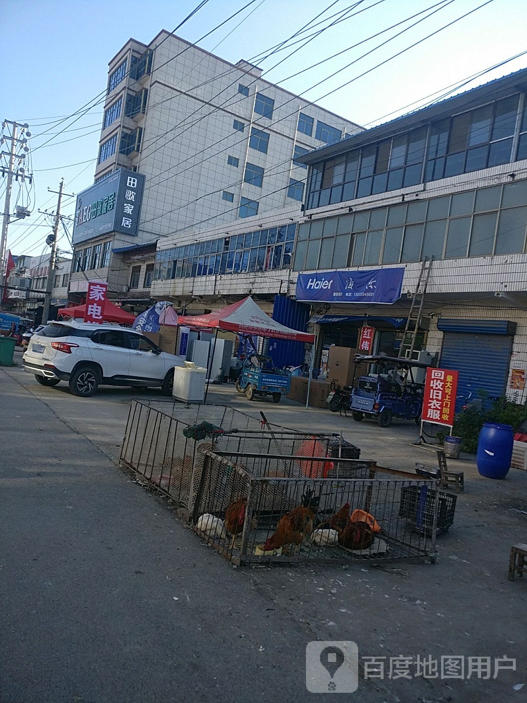 商水县魏集镇田歌家居(商新线店)