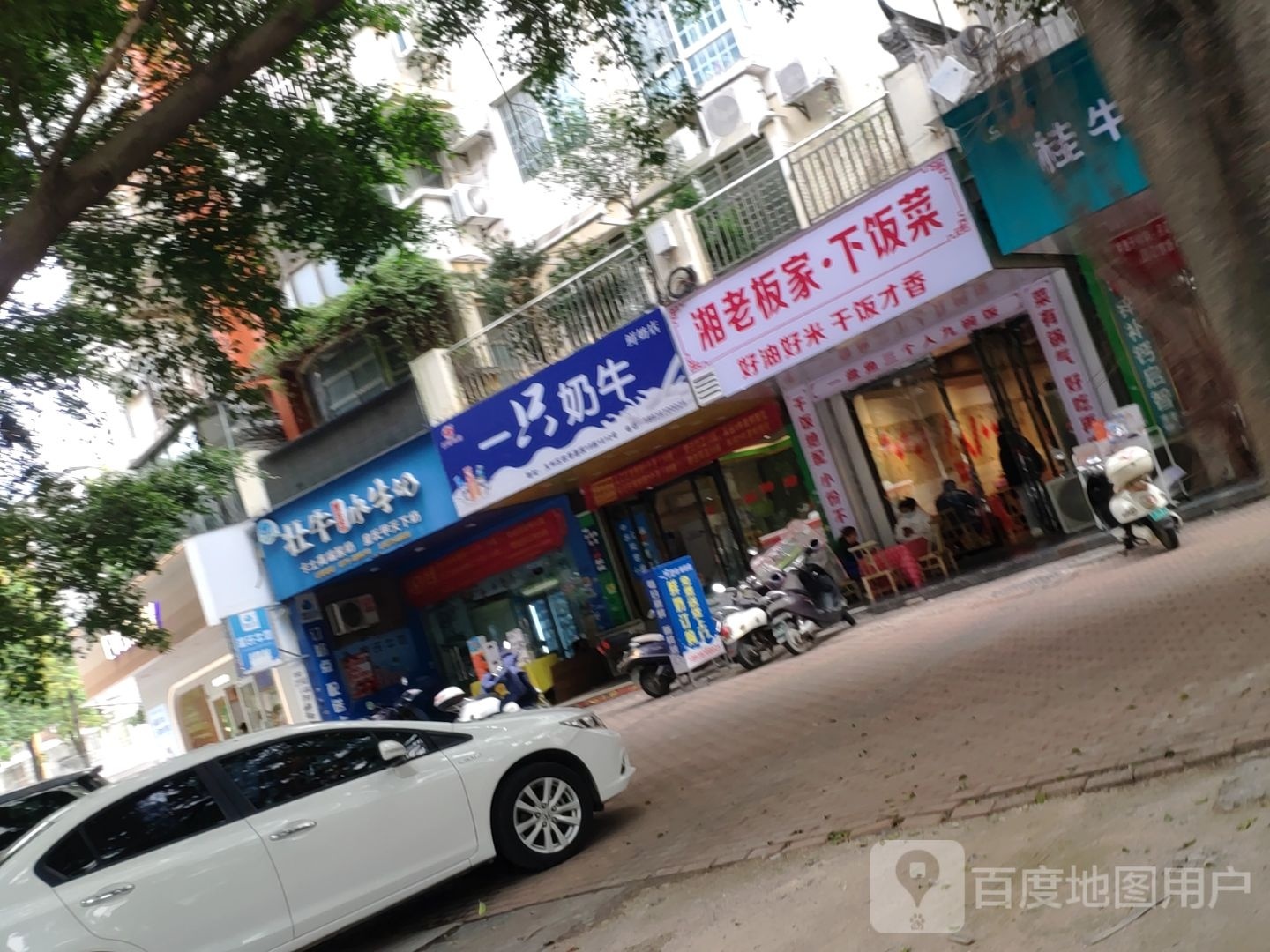 湘老板家下饭菜(欧景店)