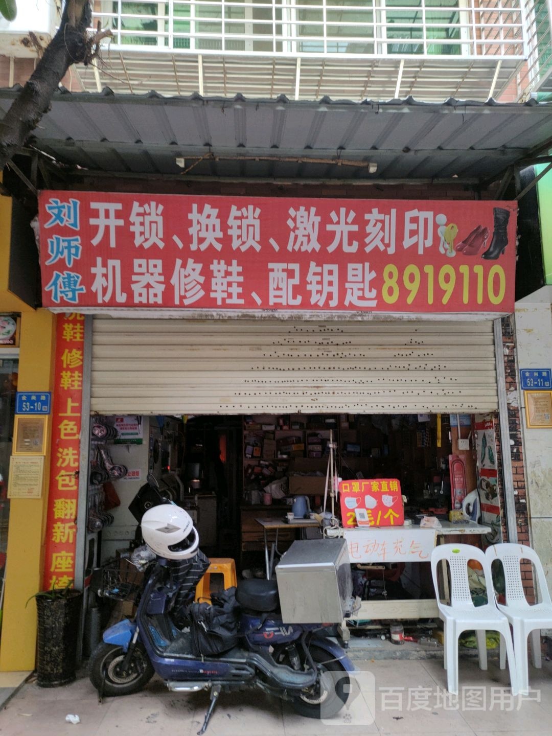 刘师傅开锁换锁(禹洲花园1期店)