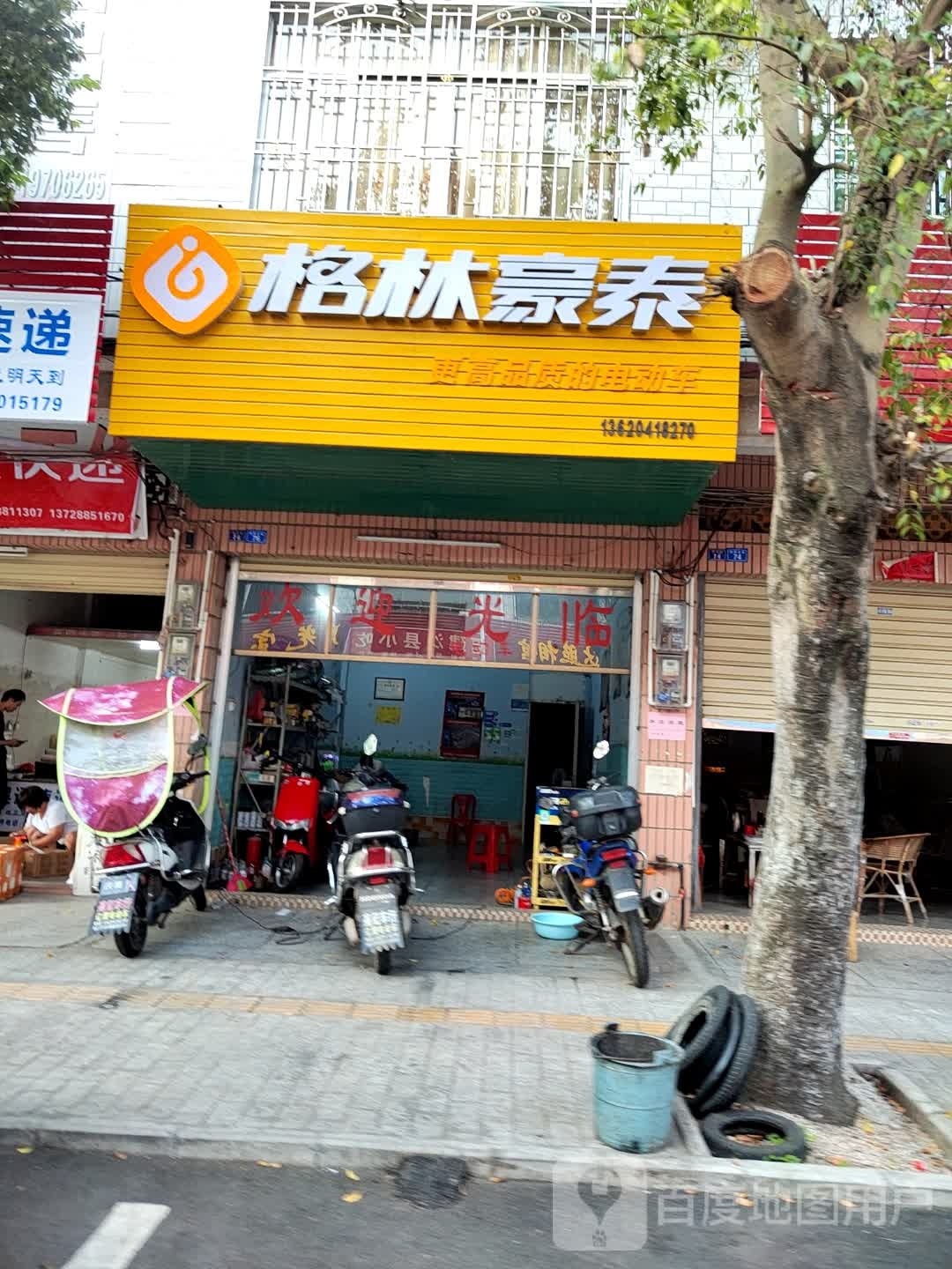 格林豪生泰(府前南街店)