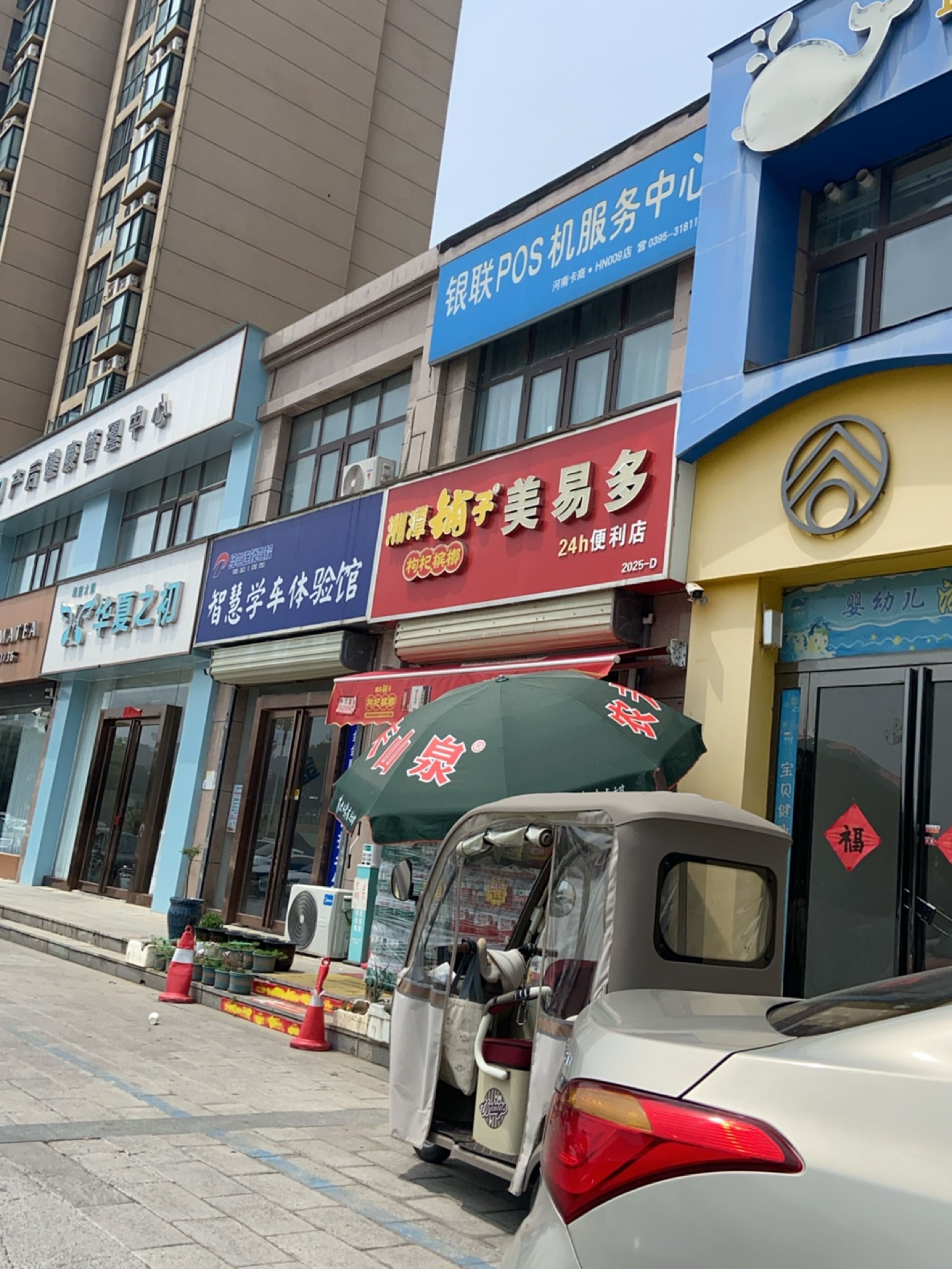 美易多24h便利店(金色龙湾店)