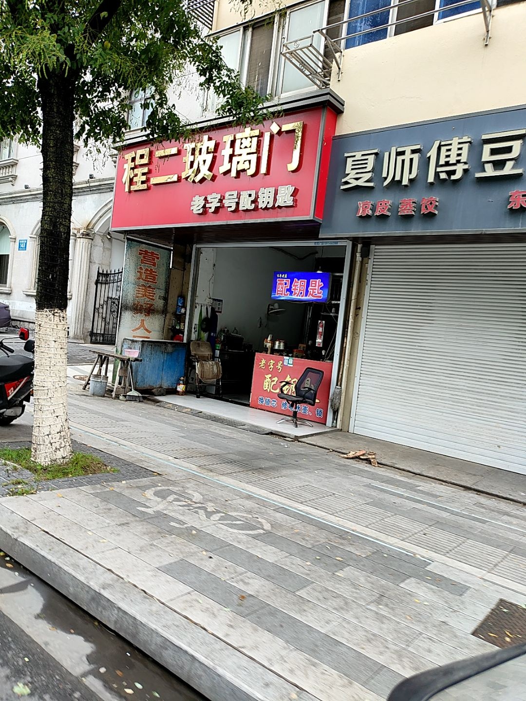 程二玻璃门(望海小区店)