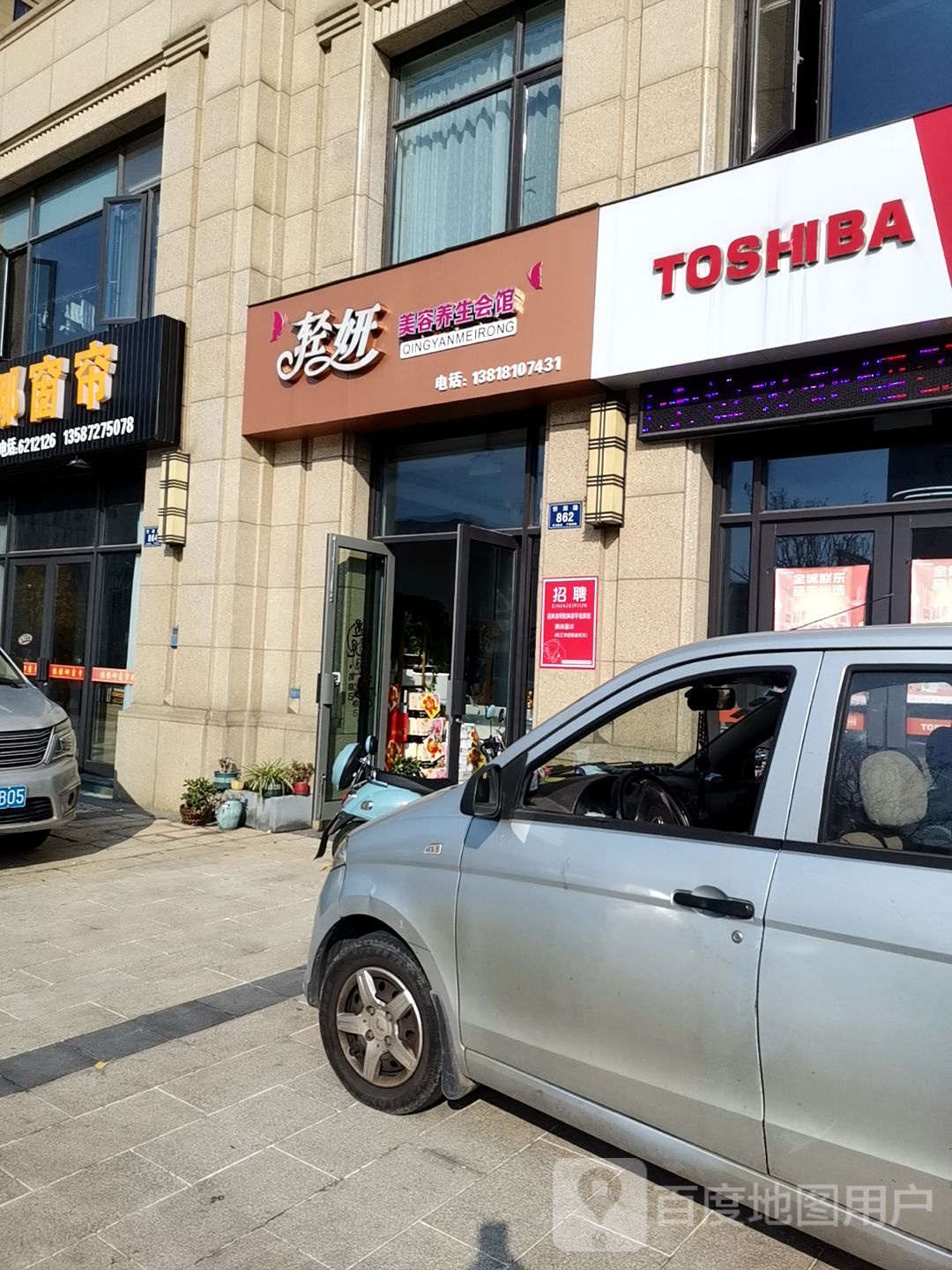 轻妍美容养生会馆(得力·御龙湾店)