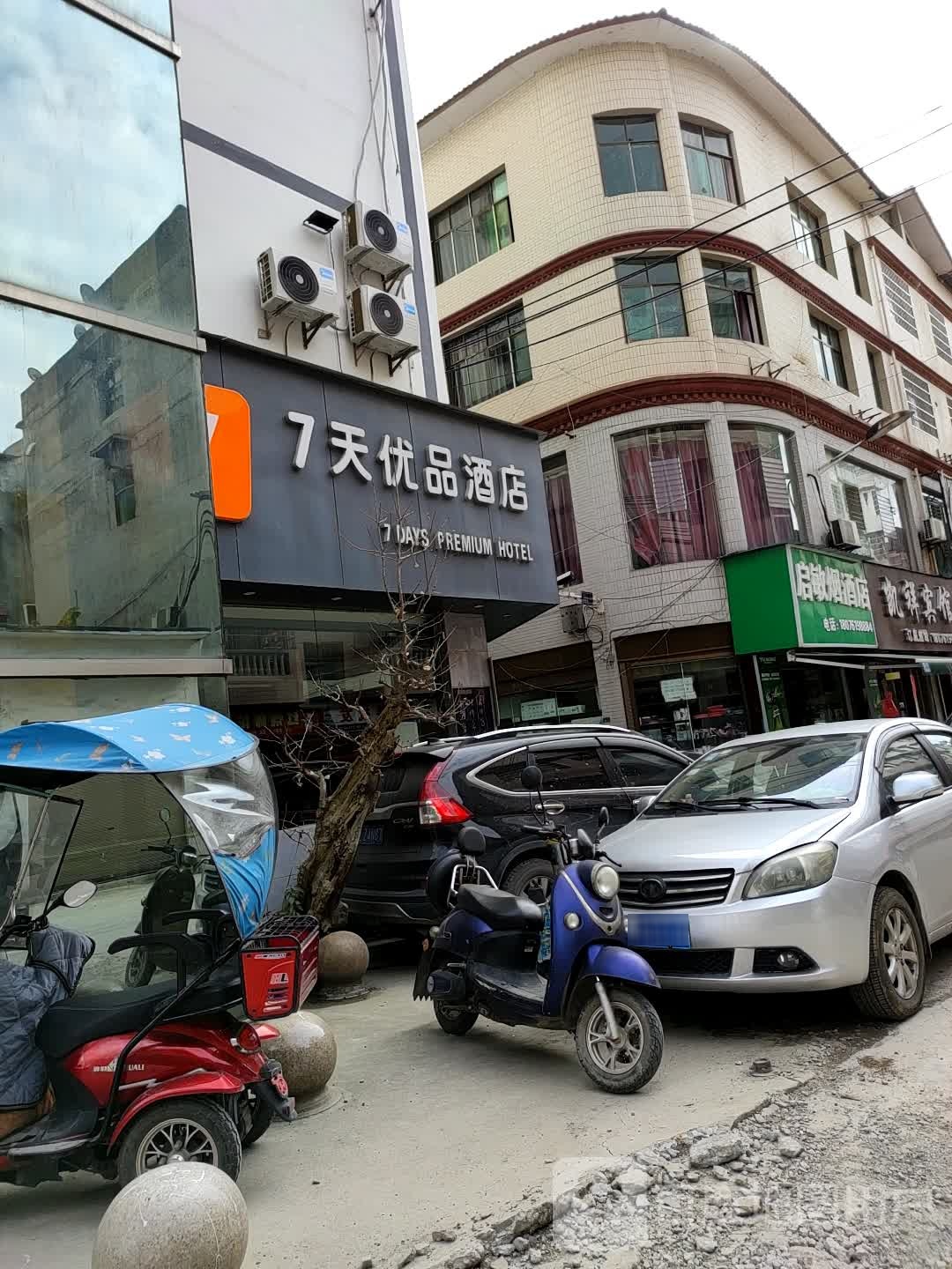 启敏烟酒店