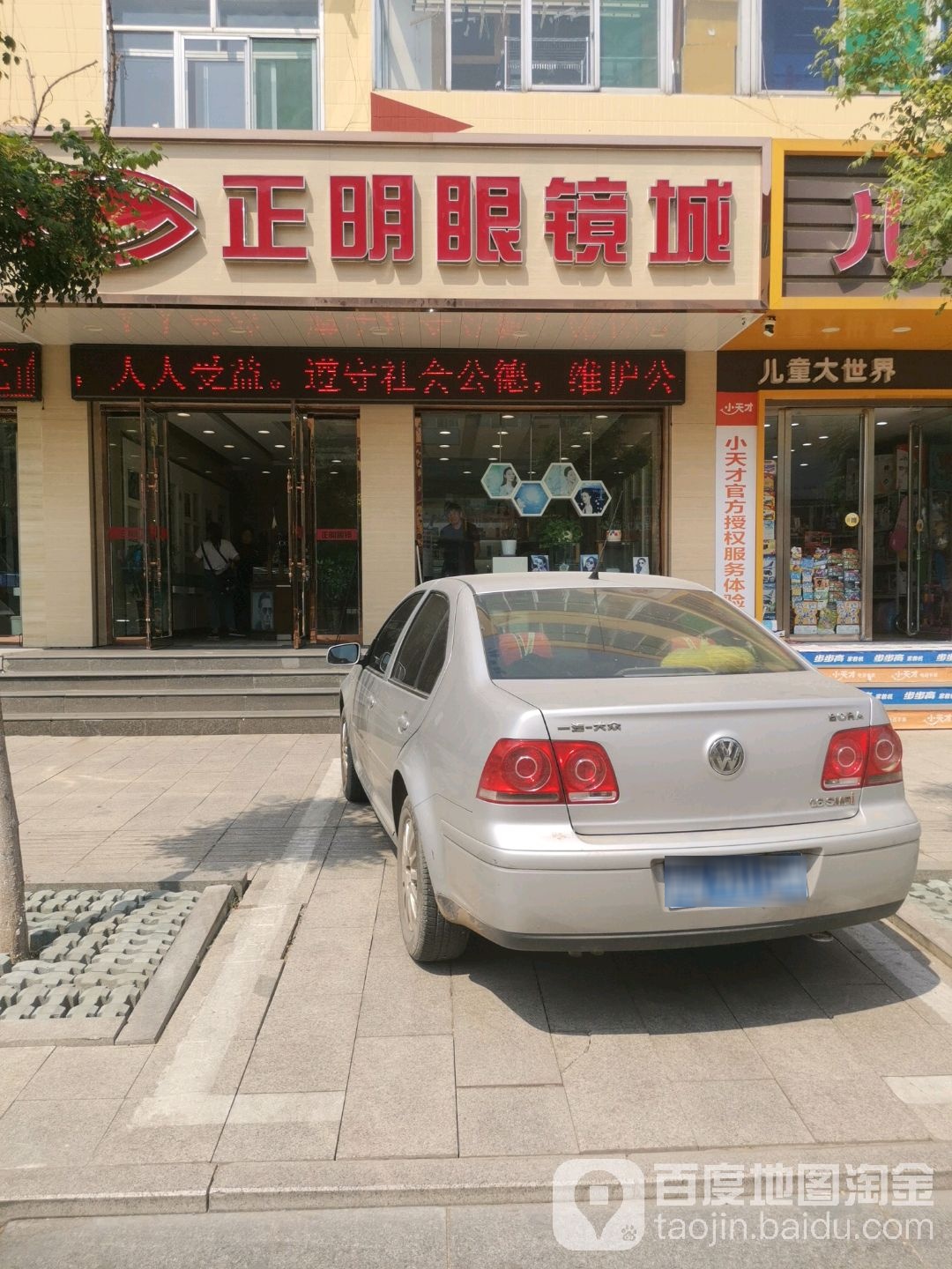 正明眼睛城(解放大街店)