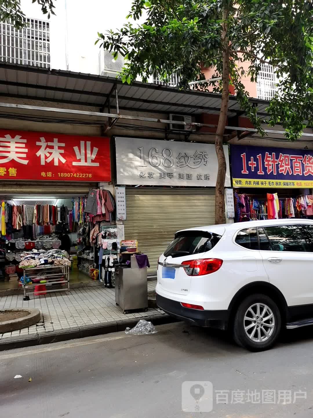 168发型设计中心