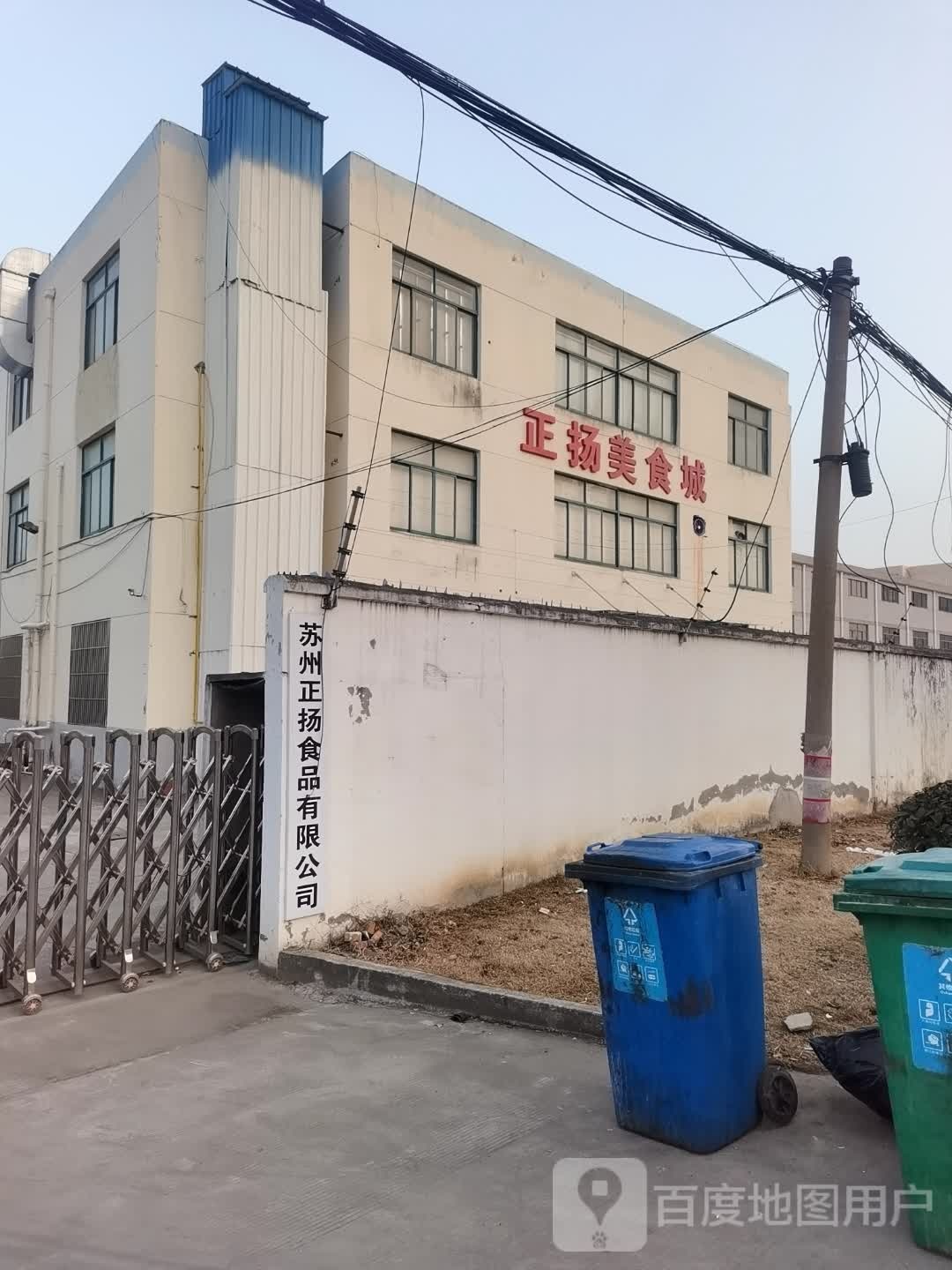 秦汉美食城