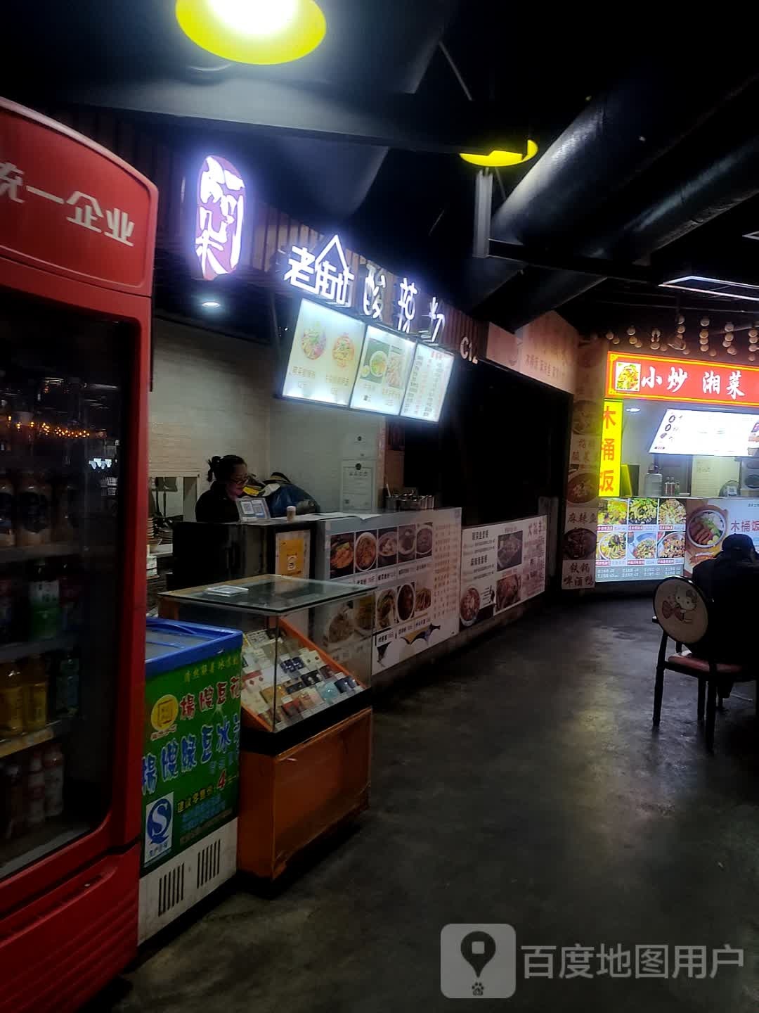小炒香菜(大洋奥特莱斯店)
