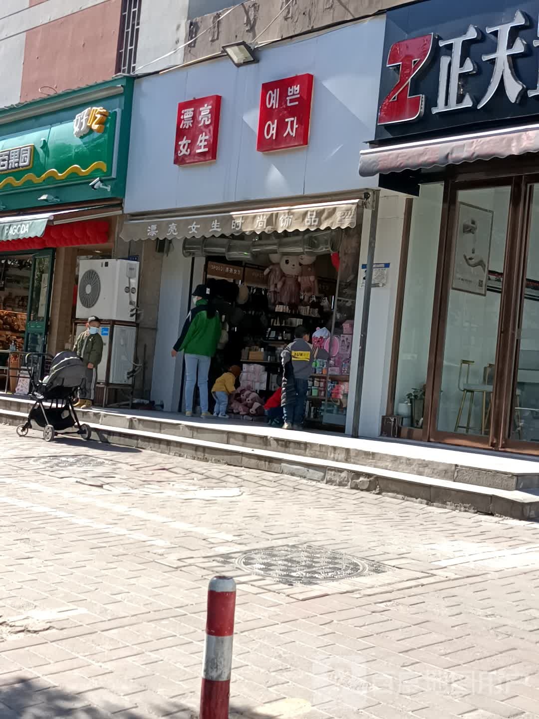 漂亮女生(碧云路店)