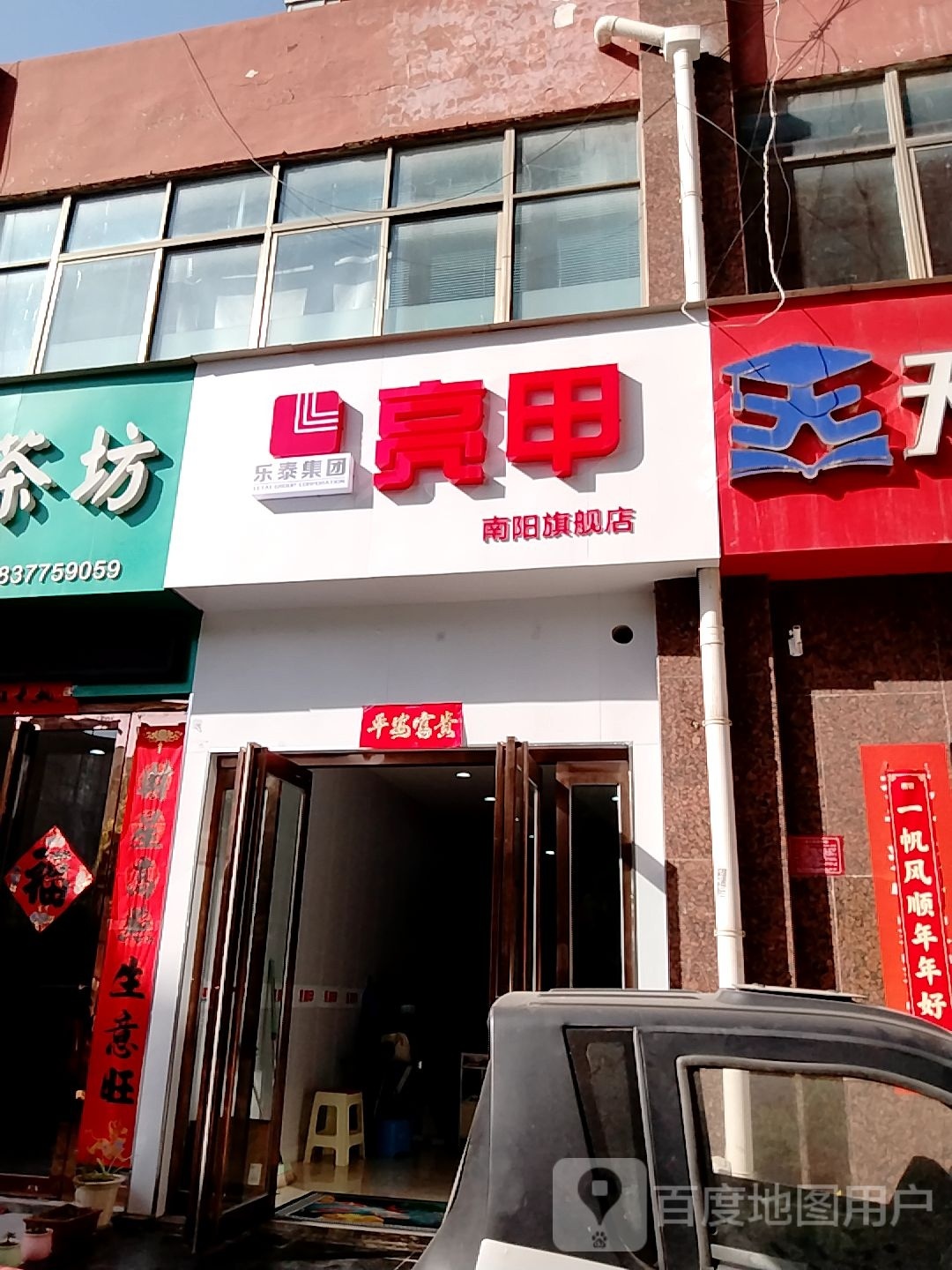 亮甲(南阳旗舰店)